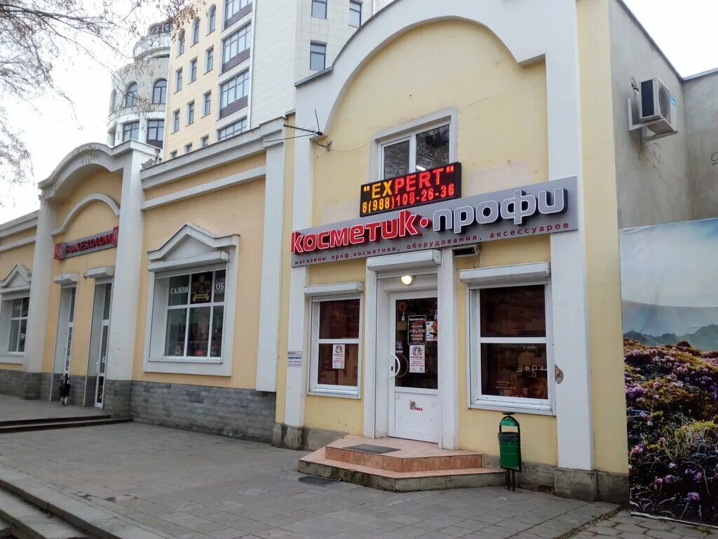 Sunlight ул горького 14 кисловодск фото Панорама: Косметик-профи, магазин парфюмерии и косметики, ул. Горького, 3, стр. 
