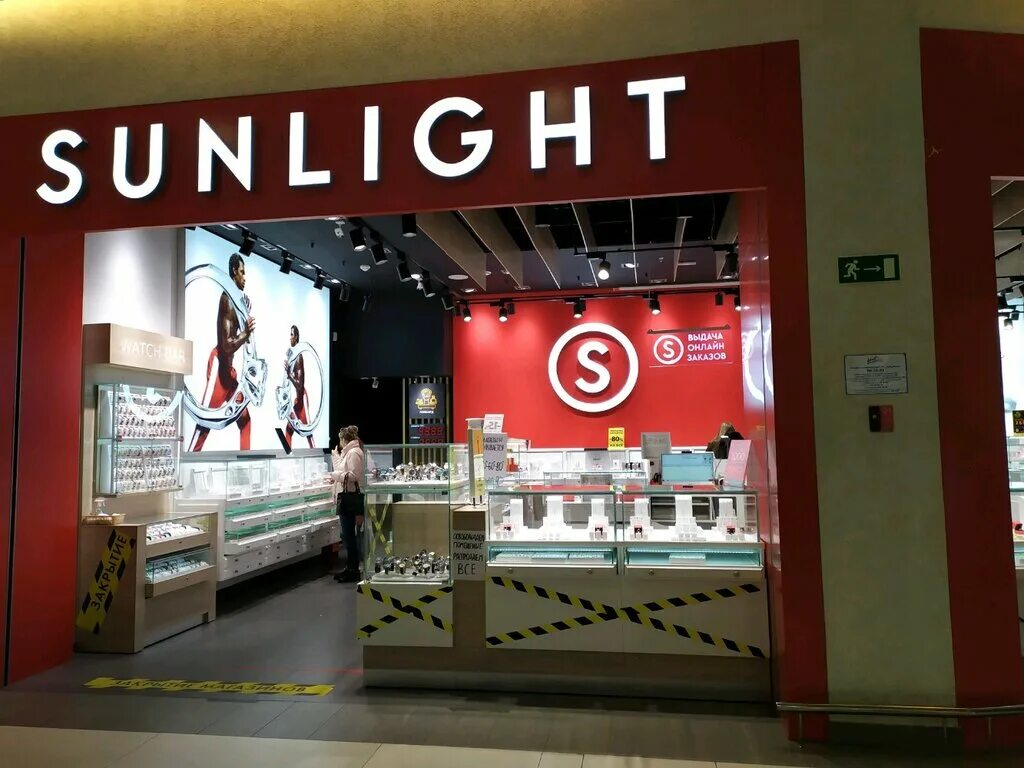 Sunlight ул горького 9а фото SUNLIGHT, ювелирный магазин, Россия, Киров, ул. Горького, 5А - Яндекс.Карты
