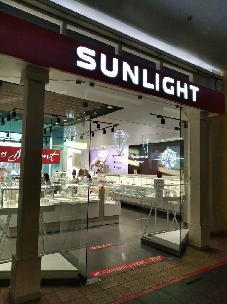 Sunlight ул горького 9а фото SUNLIGHT, ювелирный магазин, просп. Культуры, 1, Санкт-Петербург, Россия - Яндек
