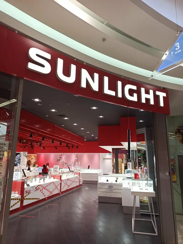 Sunlight ул горького 9а фото SUNLIGHT, ювелирный магазин, ул. Карла Маркса, 10, Курск - Яндекс.Карты