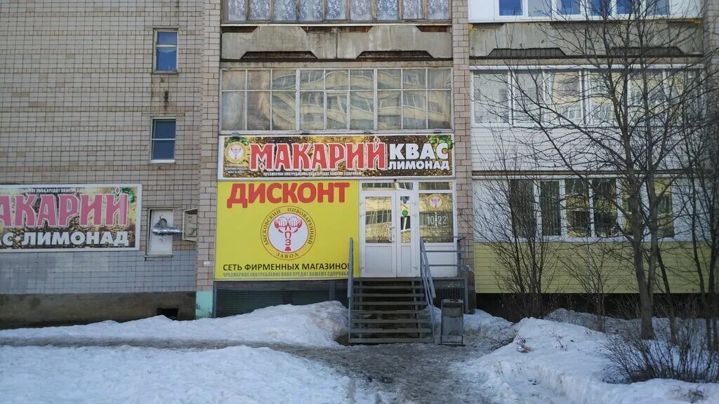 Sunlight ул холмогорова 11 ижевск фото Больше не работает: Макарий, магазин пива, Удмуртская Республика, Ижевск, улица 