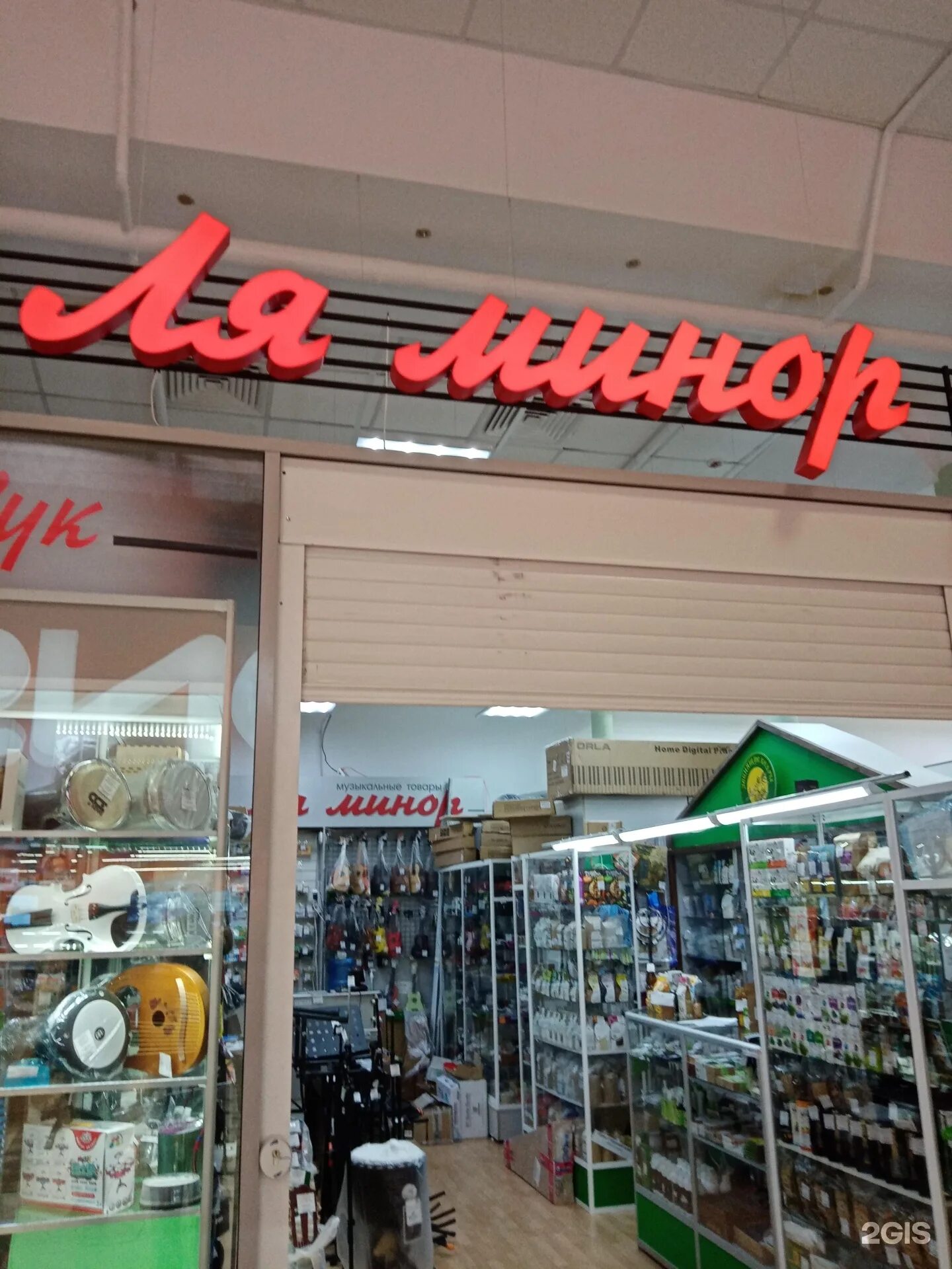 Sunlight ул калинина 105а фото Ля Минор, музыкальный магазин, ТЦ Мега Молл, улица Калинина, 105а, Чебоксары - 2