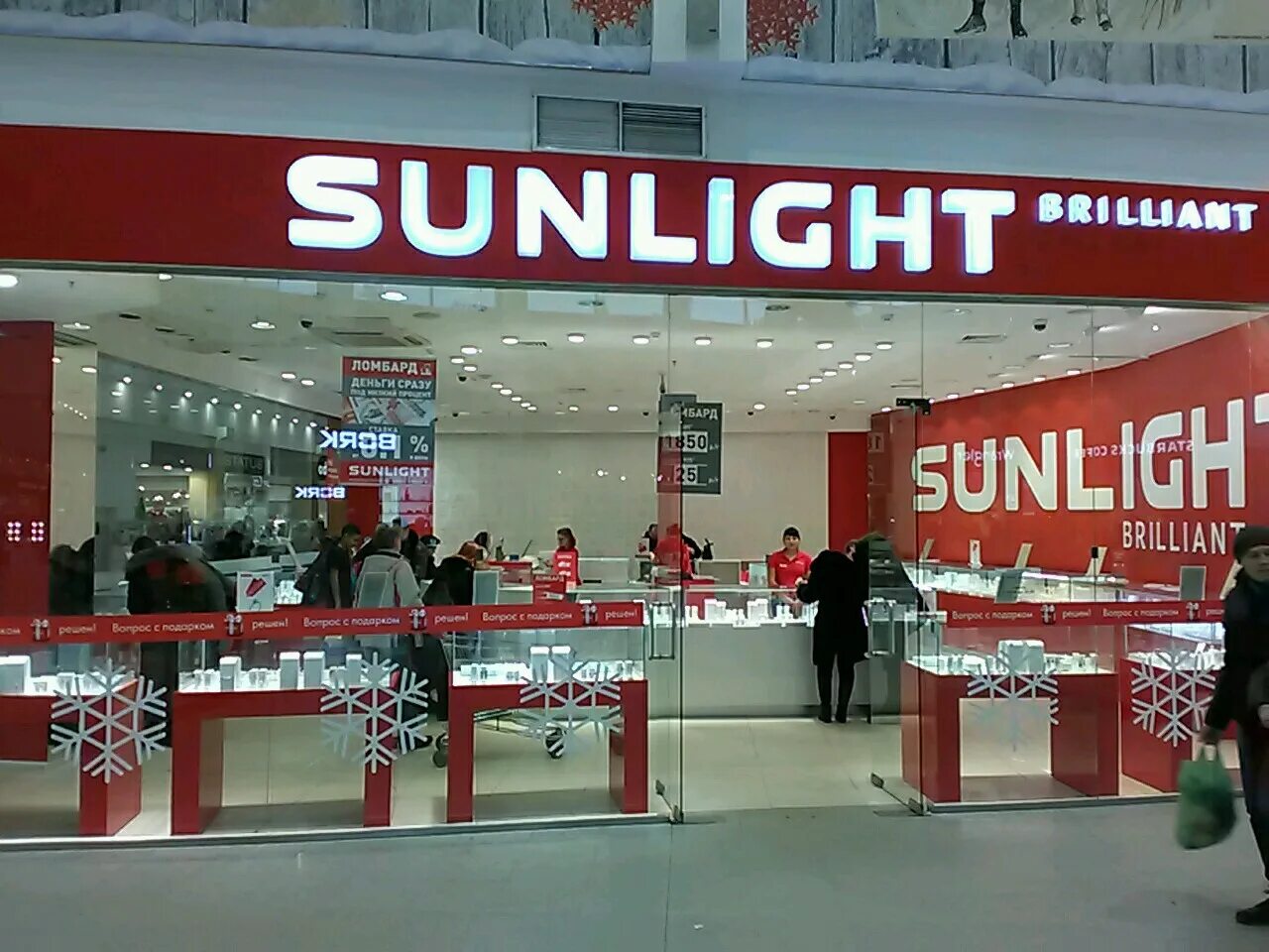 Sunlight ул карла маркса 59 фото Фото: SUNLIGHT, ювелирный магазин, ул. Дыбенко, 30, Самара - Яндекс Карты