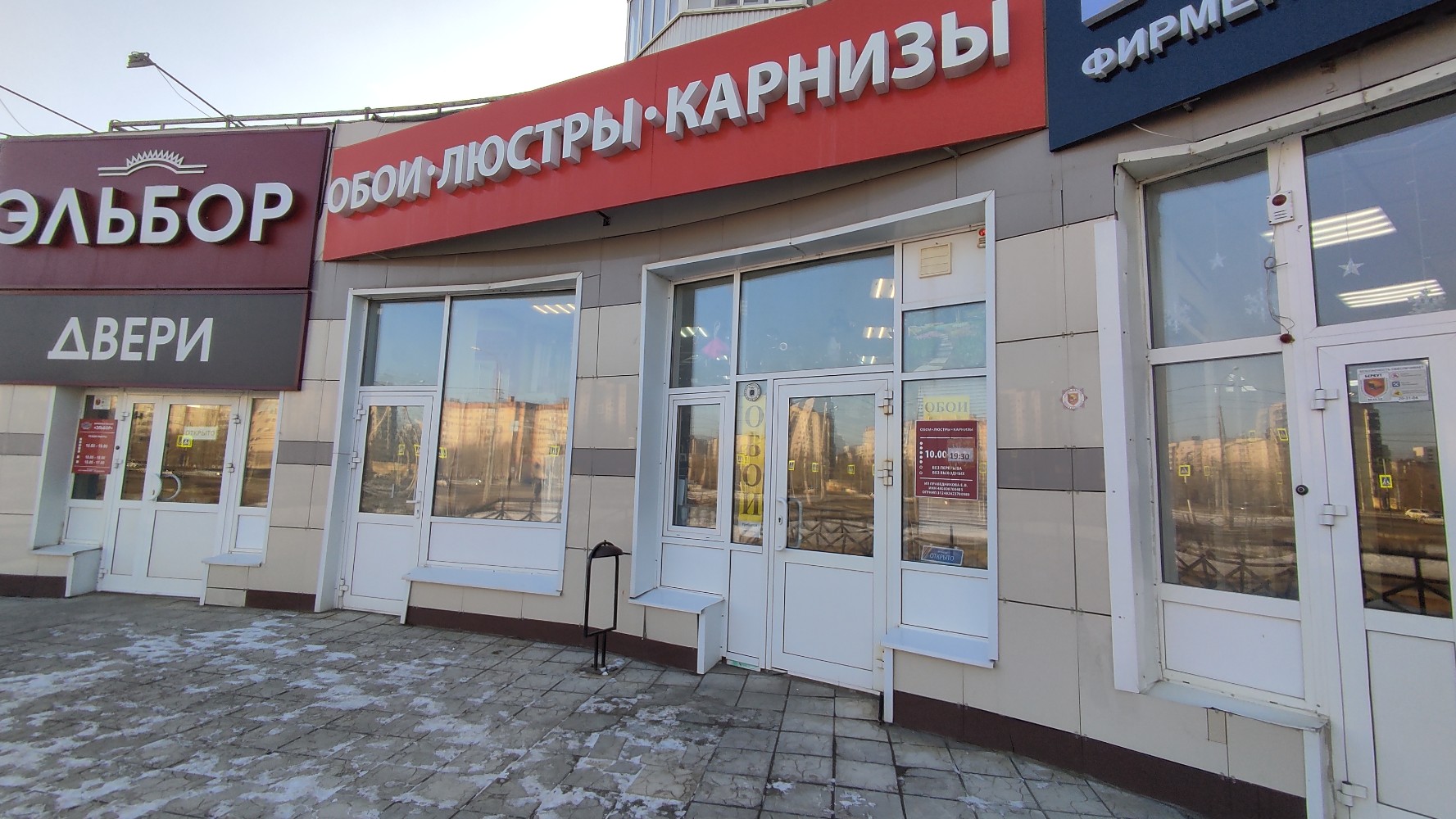 Sunlight ул катукова 51 липецк фото Wallpaper store, wallpaper store, Lipetsk, Katukova Street, 19 - Yandex Maps