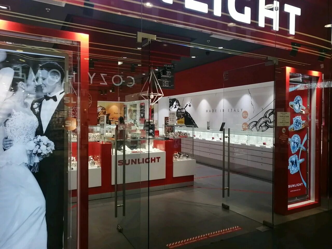 Sunlight ул ленина 57 фото Photo: SUNLIGHT, jewelry store, Russia, Krasnogorsk, Lenina Street, 2 - Yandex.M