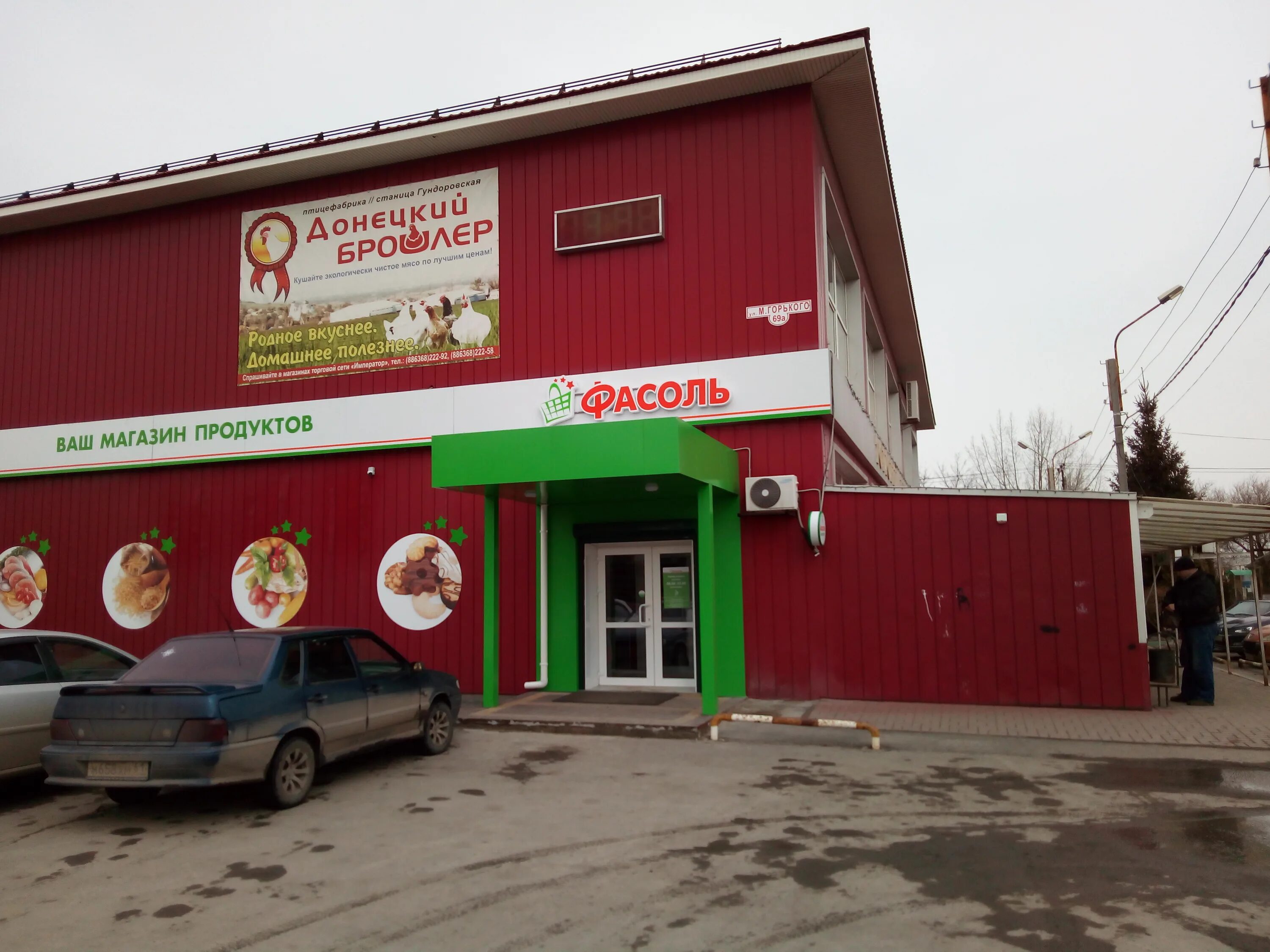 Sunlight ул максима горького 72 донецк фото Фасоль, магазин продуктов, ул. Максима Горького, 69А, Донецк - Яндекс Карты
