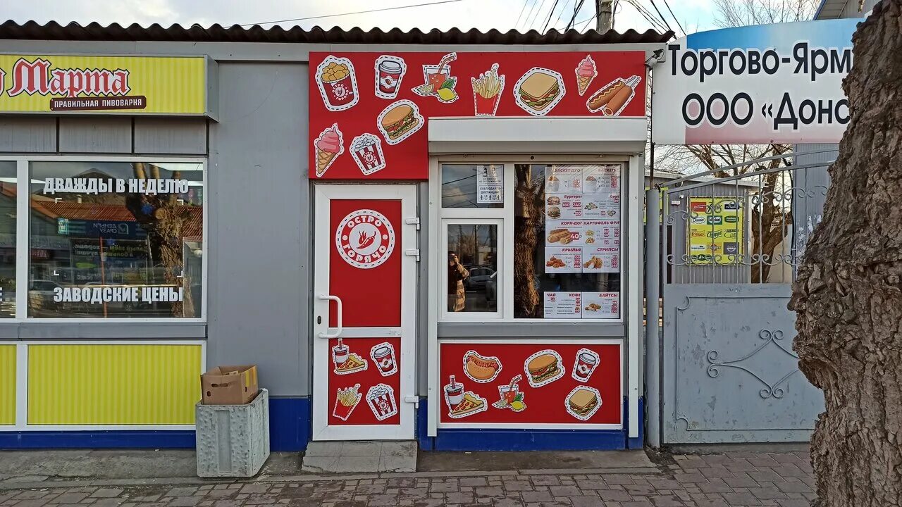 Sunlight ул максима горького 72 донецк фото OstroGoriacho, fast food, Россия, Донецк, улица Максима Горького, 72 - Yandex.Ma