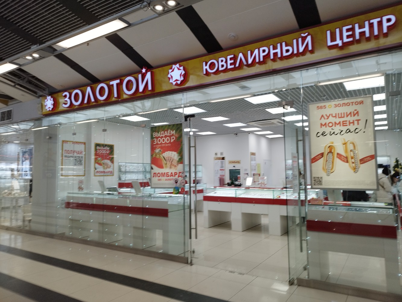Sunlight ул михаила петрова 29 фото Панорама: 585 Золотой, ювелирный магазин, ул. Михаила Петрова, 29, Ижевск - Янде