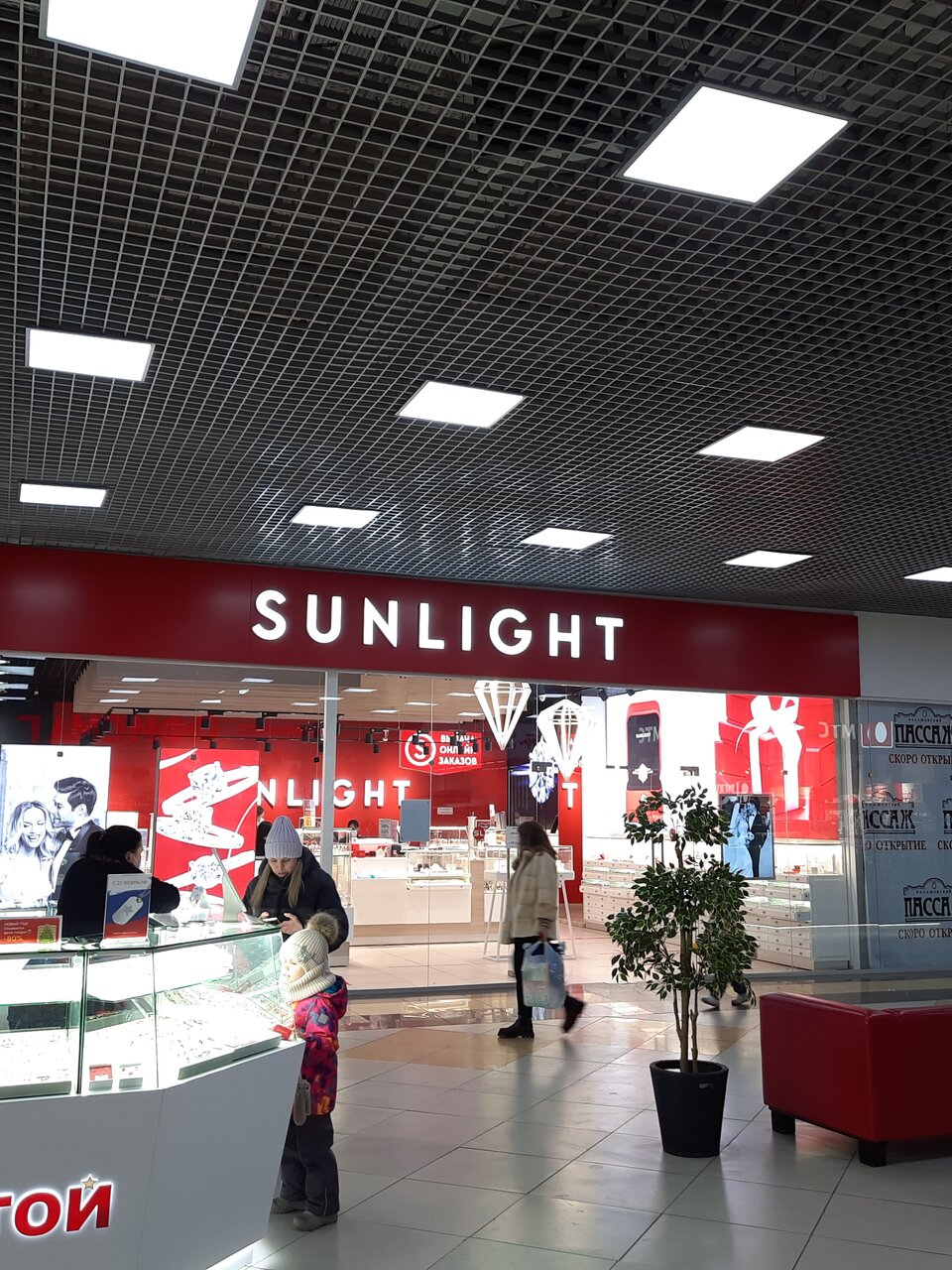 Sunlight ул сергеева 3 5 иркутск фото Отзывы о "SUNLIGHT", Россия, Саратовская область, Балашов, улица Энтузиастов, 1 