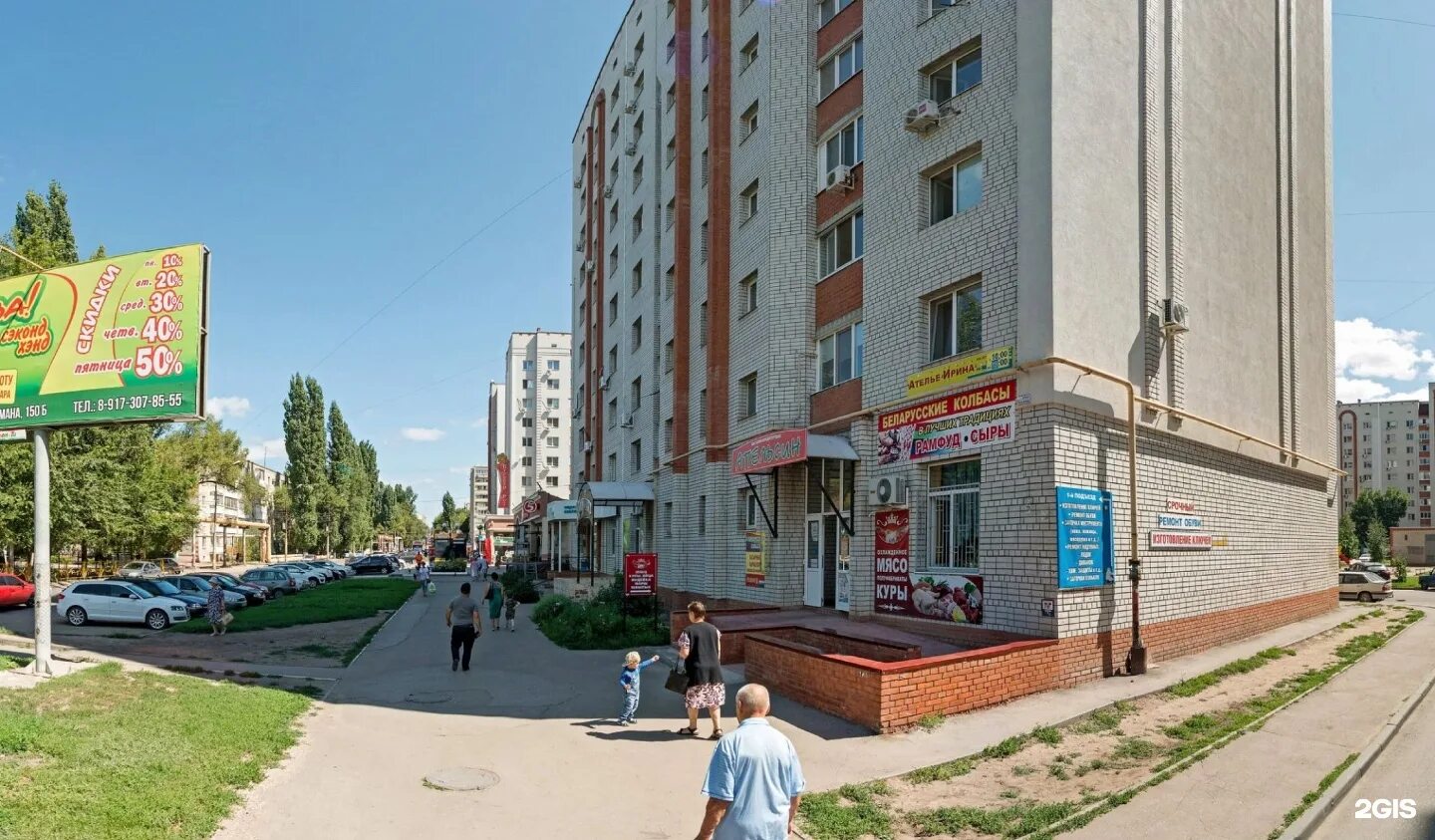 Sunlight ул тельмана 150 3 энгельс фото Энгельс тельмана карте: найдено 82 картинок