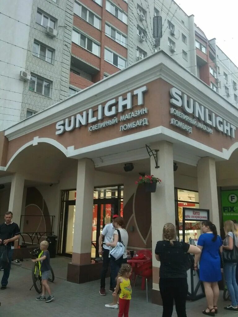 Sunlight ул тельмана 150 3 энгельс фото SUNLIGHT, ювелирный магазин, ул. Тельмана, 150/3, Энгельс, Россия - Яндекс.Карты
