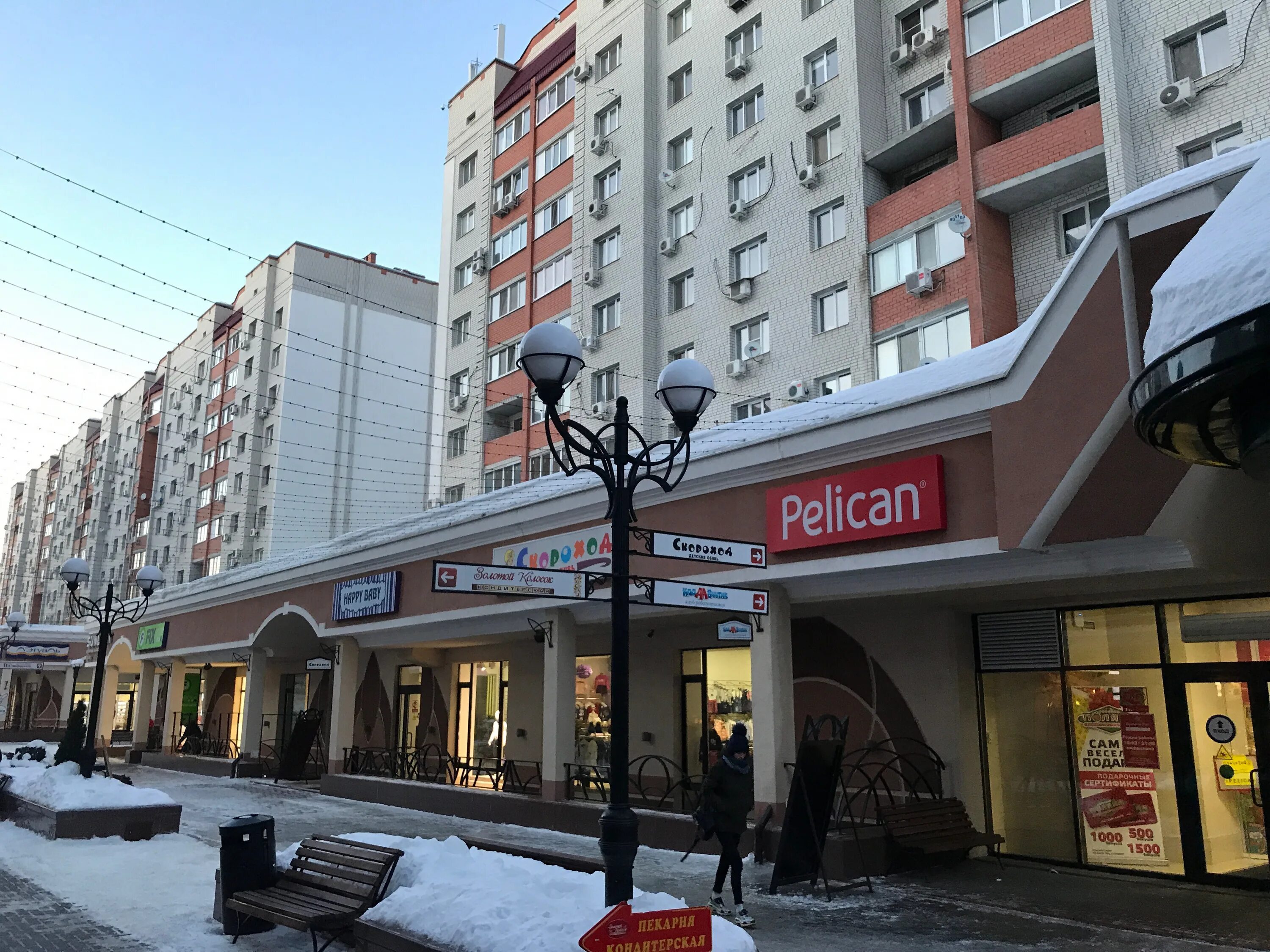 Sunlight ул тельмана 150 3 энгельс фото Photo: Скороход, shoe store, Энгельс, улица Тельмана, 150/3 - Yandex Maps
