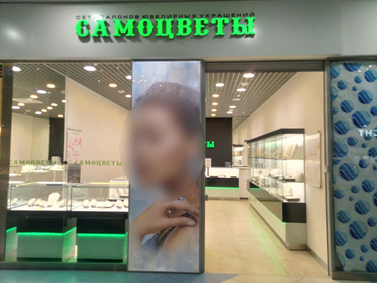 Sunlight ул труда 203 челябинск фото Фото: Самоцветы, ювелирный магазин, Челябинск, ул. Труда, 203 - Яндекс Карты