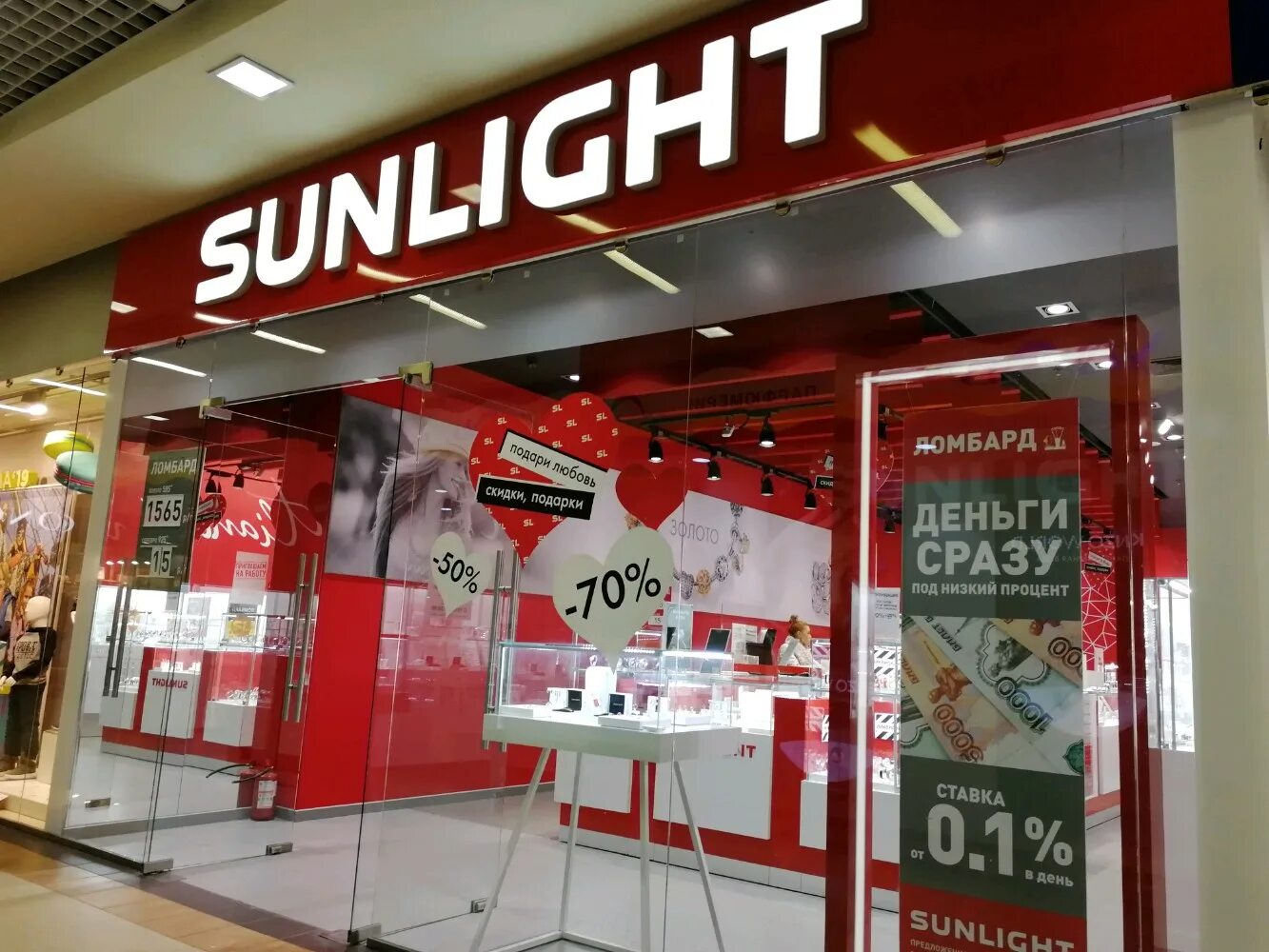 Sunlight юбилейная ул 68 фото Больше не работает: Sunlight, ювелирный магазин, Московская область, Одинцово, у