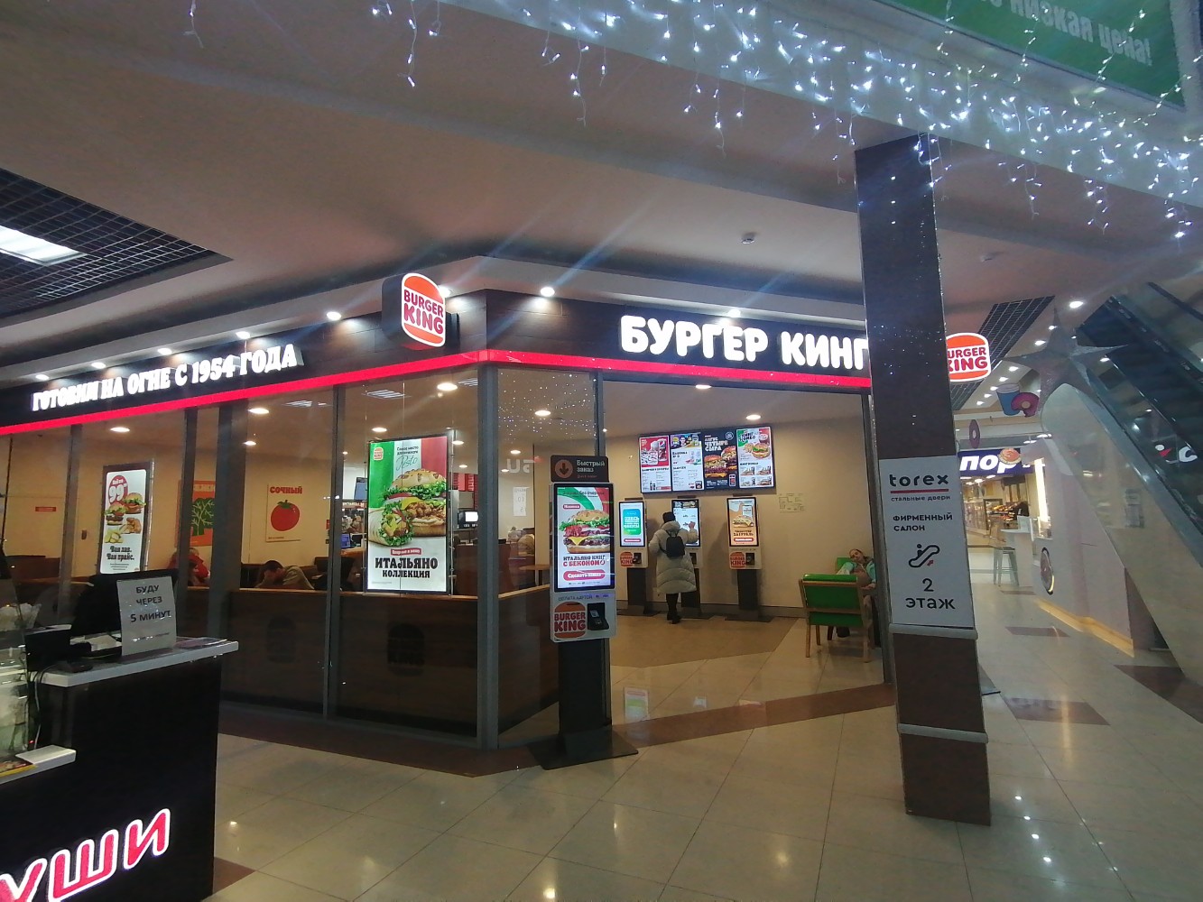 Sunlight юбилейная ул 68 псков фото Reviews of Burger King, Pskov, Yubileiynaya Street, 68 - Yandex Maps