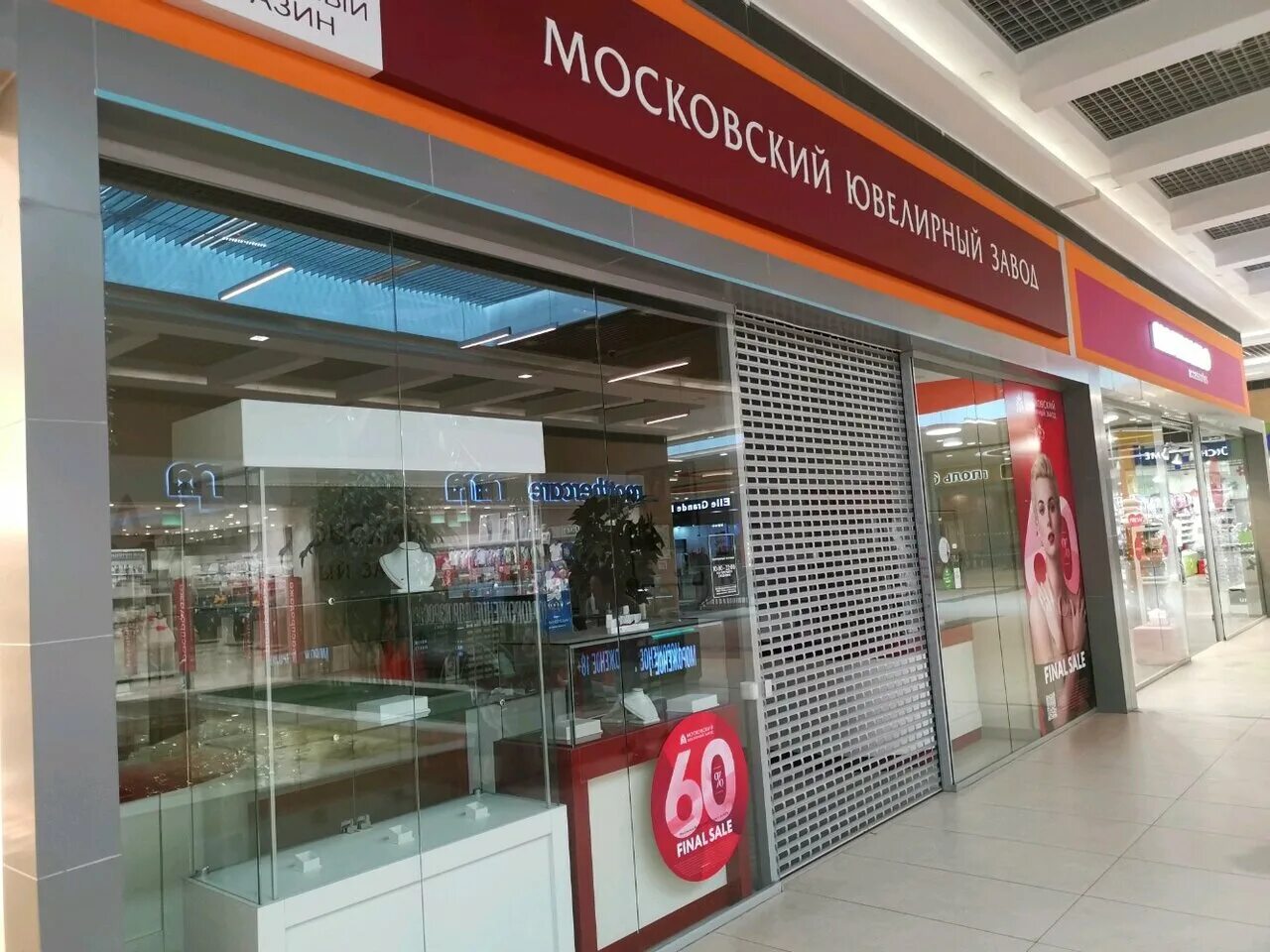Sunlight югорский тракт 38 фото Photo: Moskovskij juvelirnyj zavod, jewelry store, Russia, Surgut, Yugorskiy tra