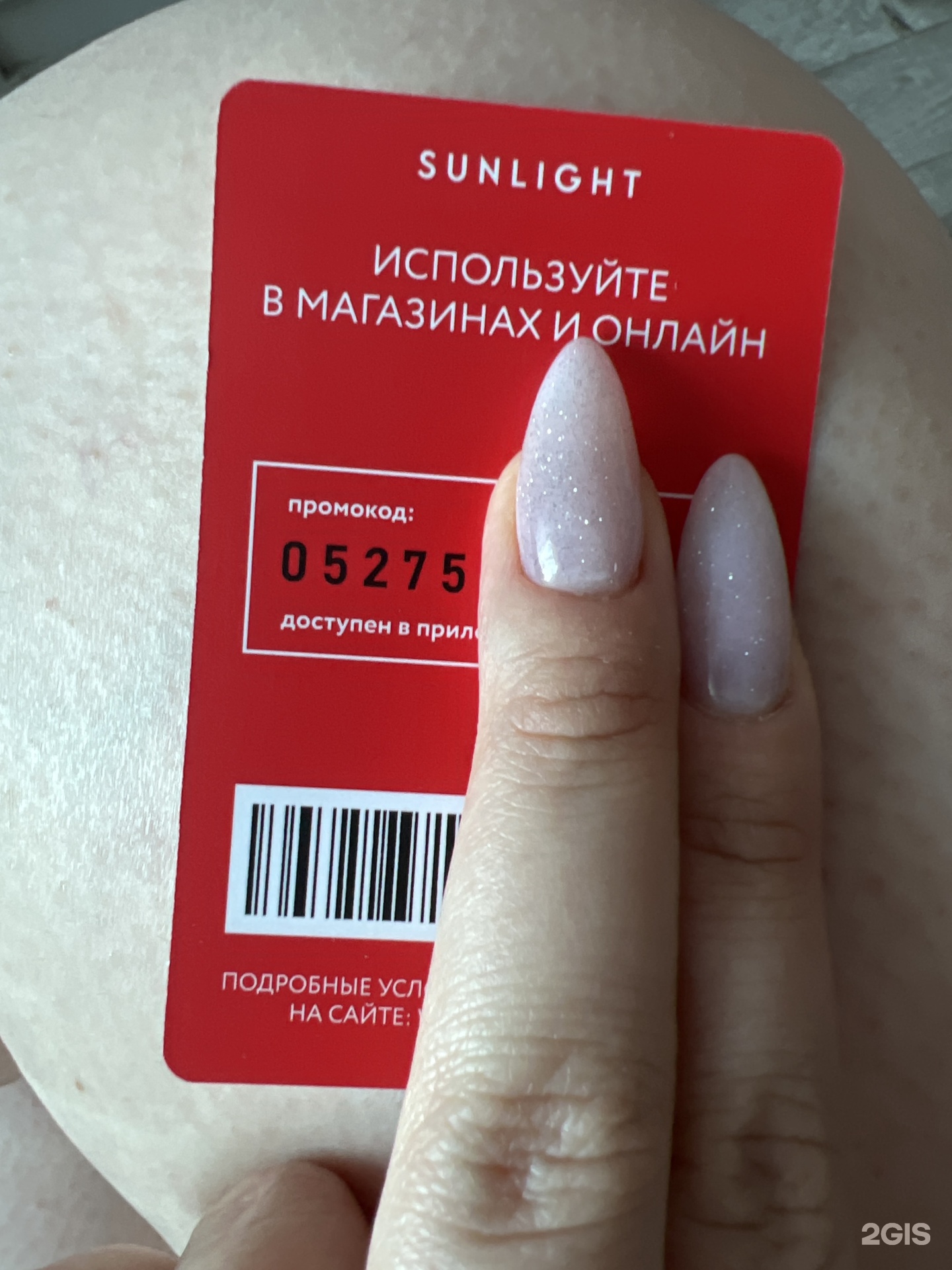 Sunlight югорский тракт 38 фото Санлайт сити молл фото - ABTORG.ru