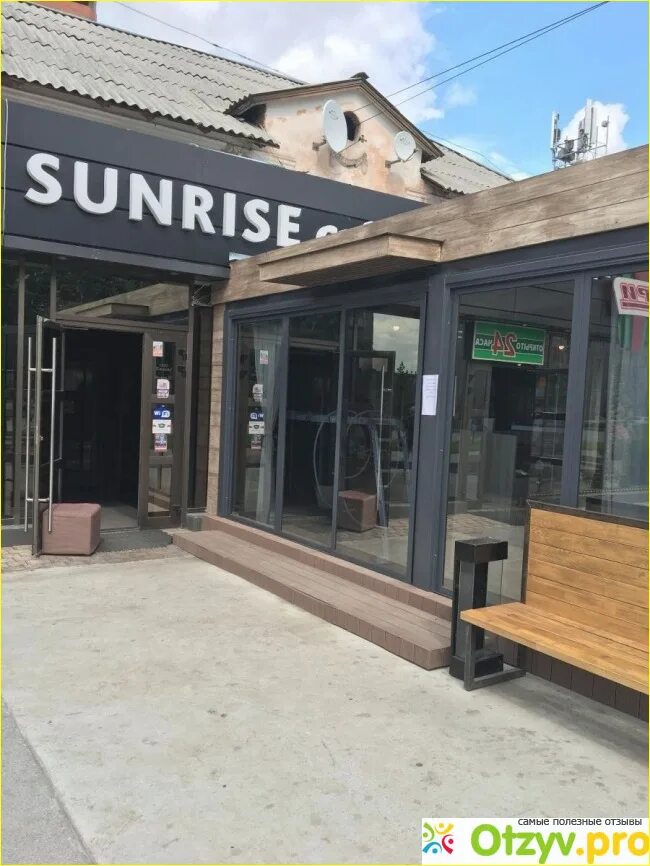 Sunrise ул ленина 27 бердск фото SUNRISE CAFE - САНРАЙЗ КАФЕ реальные отзывы покупателей+ цена, купить недорого о