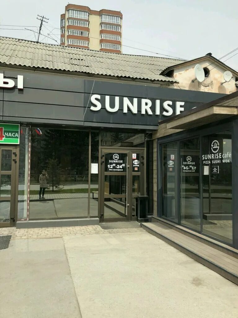 Sunrise ул ленина 27 бердск фото Панорама: SunRise, ресторан, ул. Ленина, 27, Бердск - Яндекс.Карты