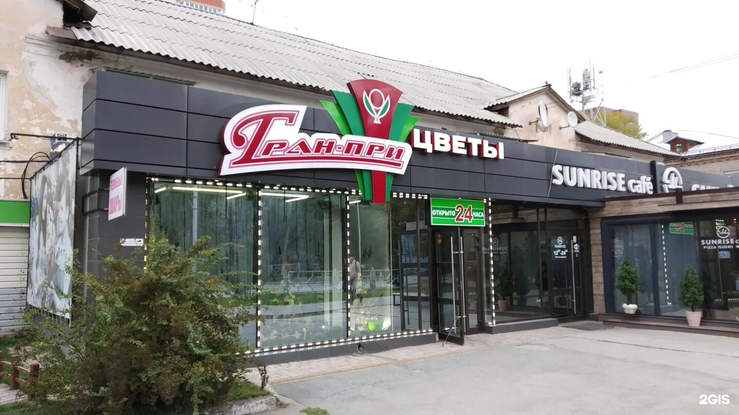 Sunrise ул ленина 27 бердск фото Ленина 27 бердск