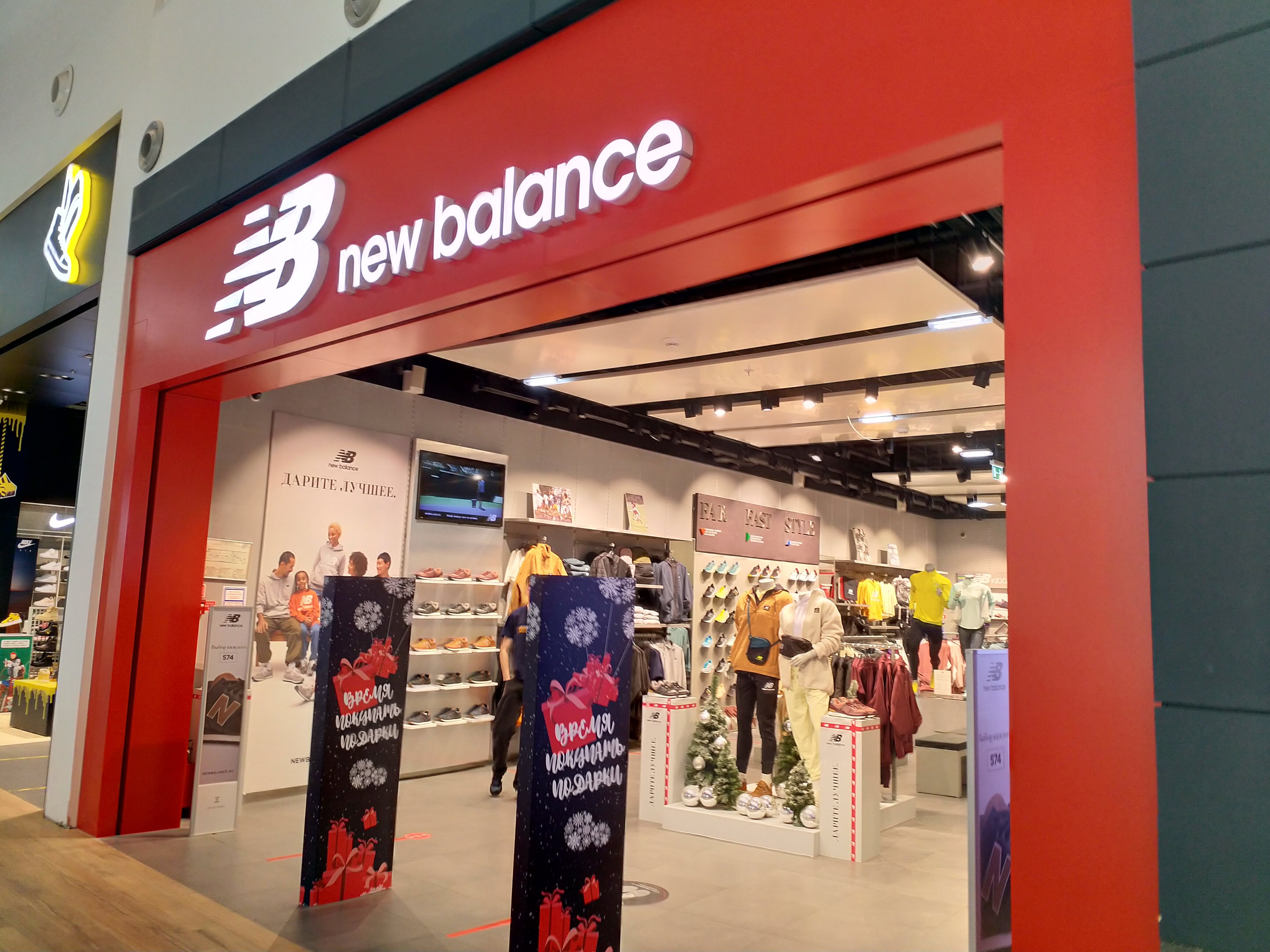 Superstep 1 й покровский пр 1 фото Панорама: New Balance, спортивная одежда и обувь, 1-й Покровский пр., 1, Котельн