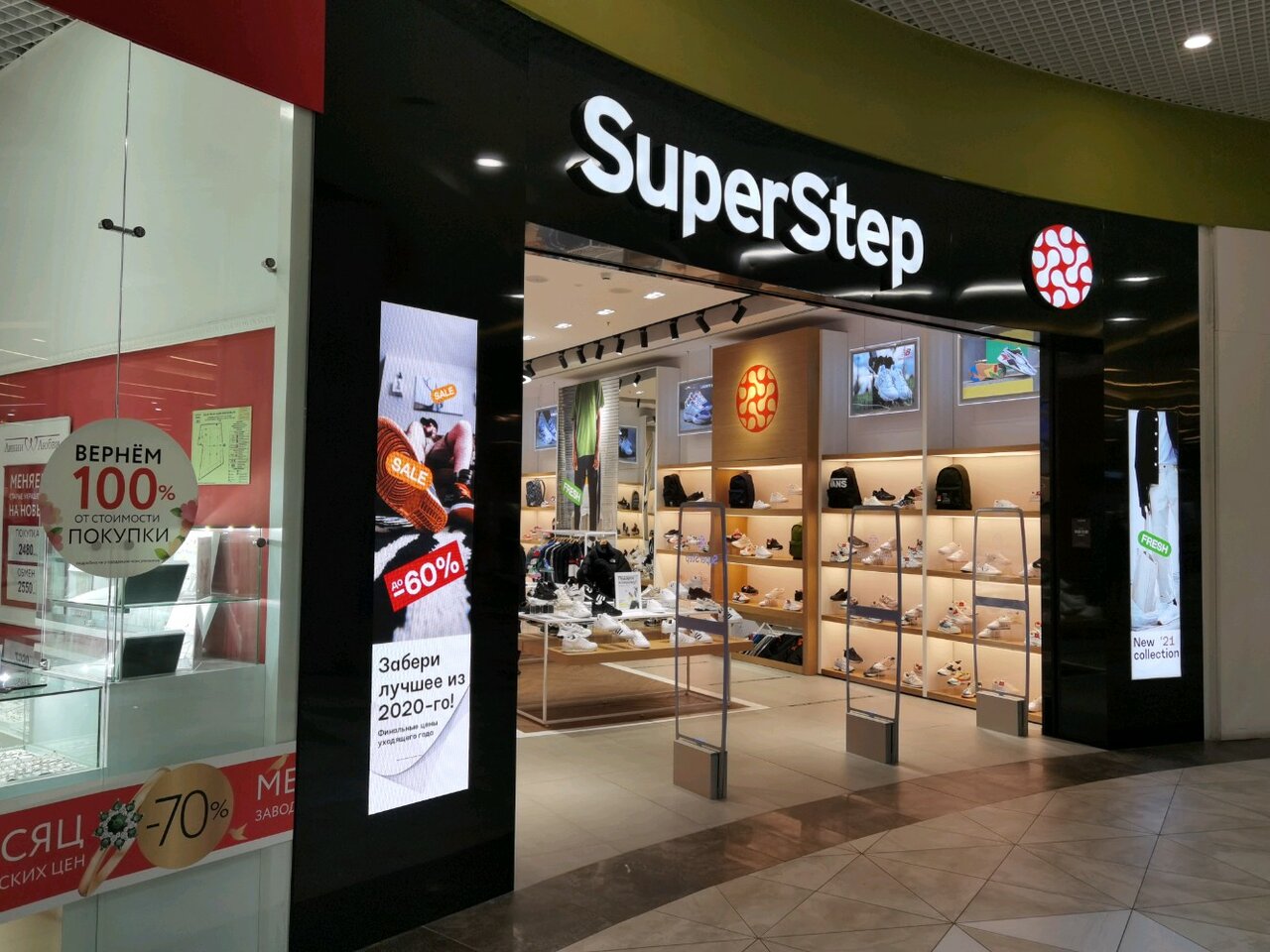 Superstep просп победы 141 фото Отзывы о "SuperStep" Россия, Ярославль, улица Победы, 41 - Яндекс.Карты