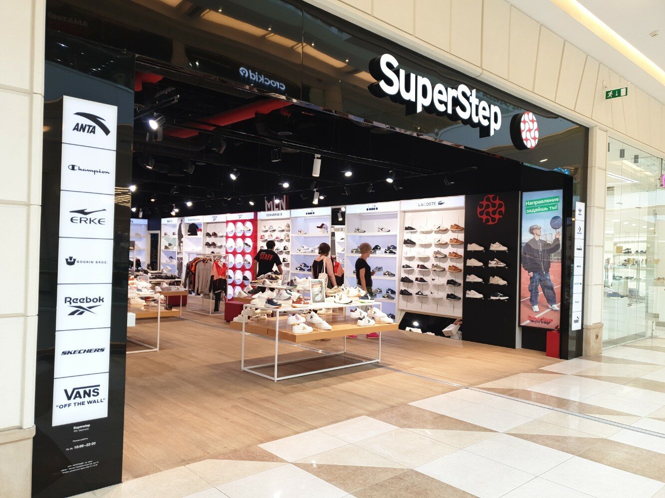 Superstep просп победы 141 фото Отзывы о "SuperStep" на Лесной, Санкт-Петербург, Полюстровский проспект, 84 - Ян