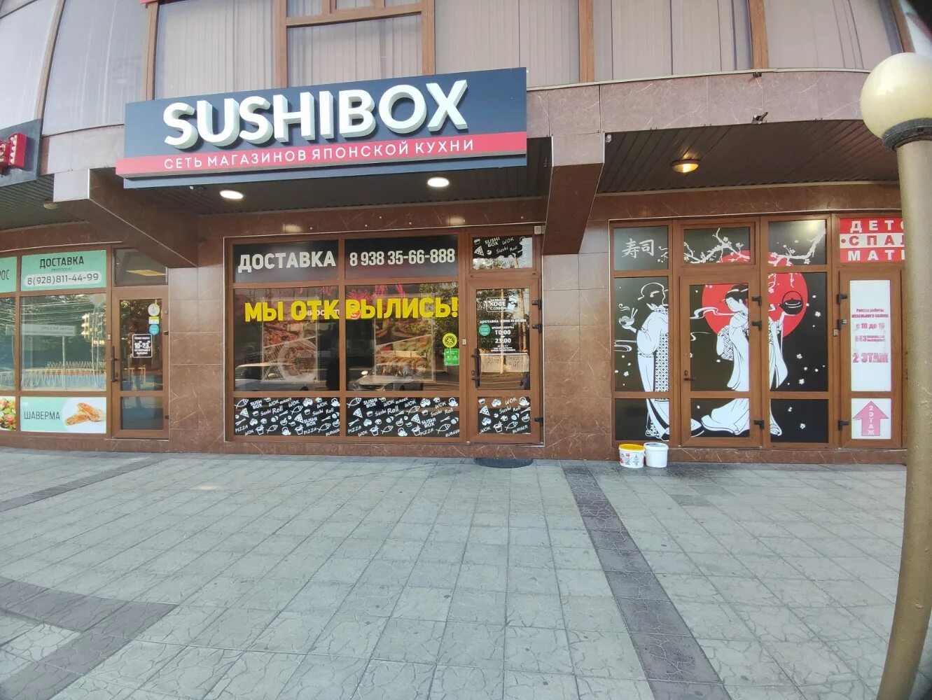 Sushi box октябрьская ул 7 пятигорск фото Photo: Sushibox, sushi bar, Yessentuki, Oktyabrskaya ulitsa, 369/1 - Yandex Maps