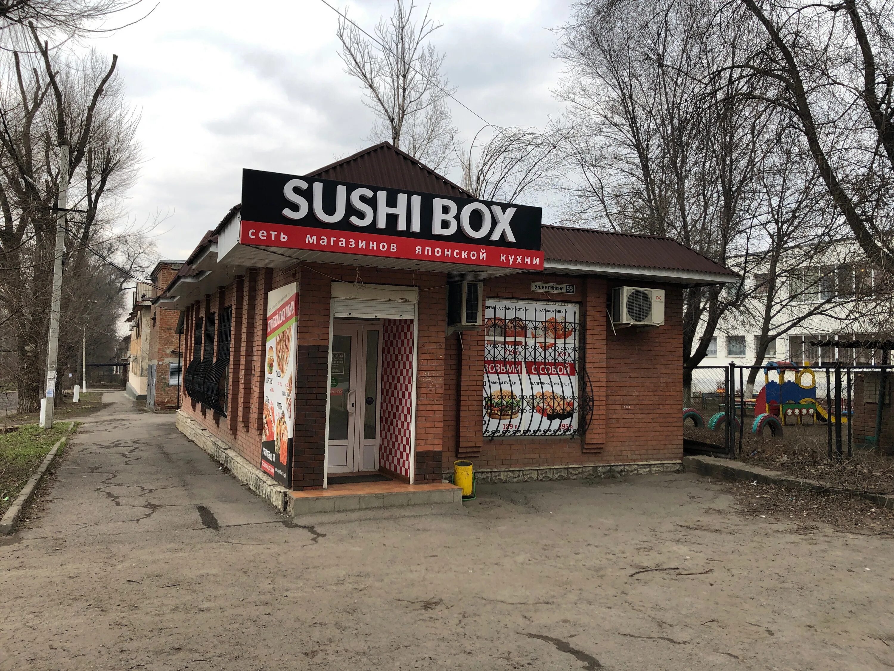 Sushi box ул калинина 11 фото Sushibox, суши-бар, ул. Калинина, 55, Новочеркасск - Яндекс Карты