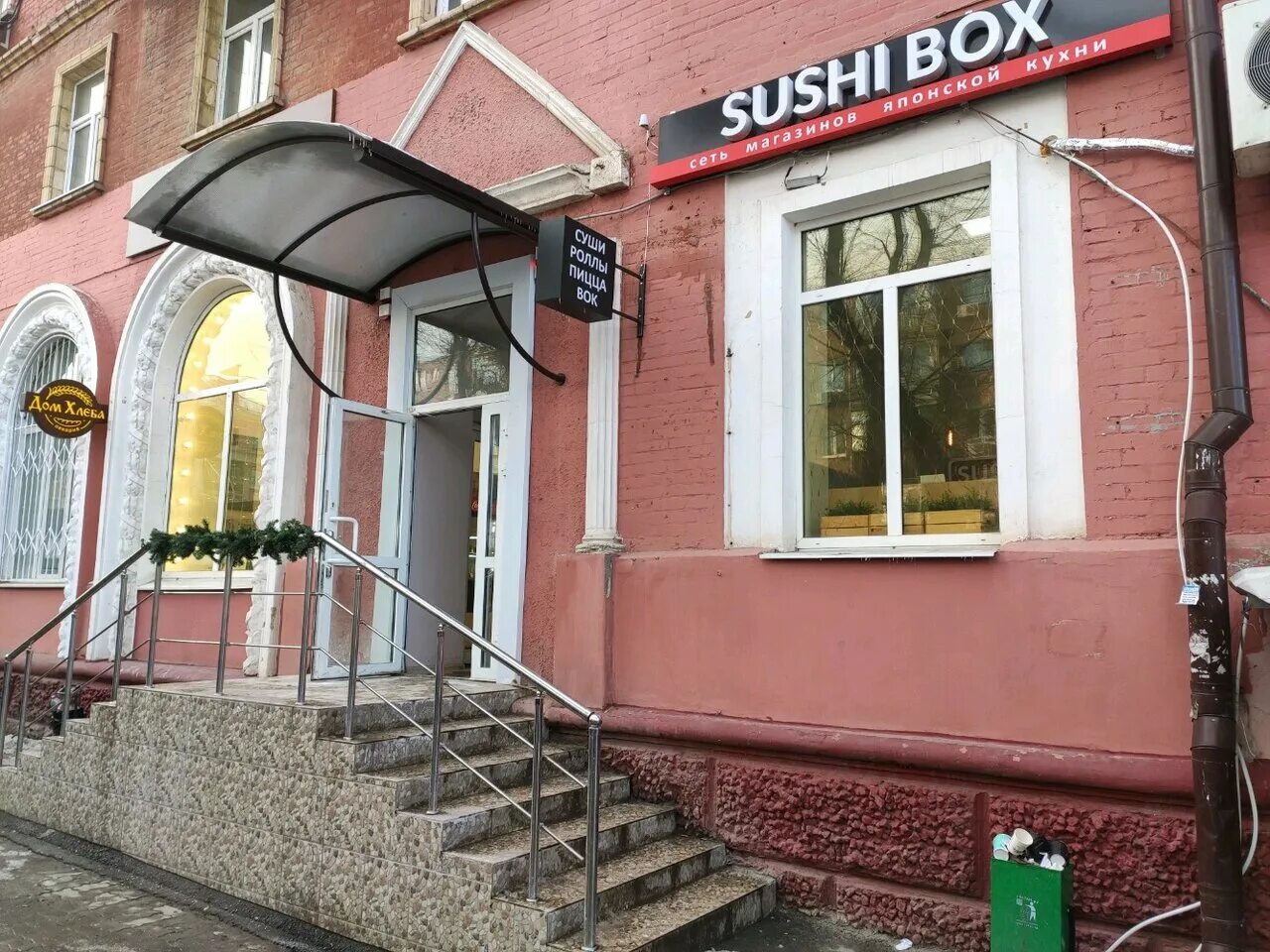 Sushi box ул калинина 11 фото Sushi Box, shop of sushi and asian products, Russia, Rostov-on-Don, mikrorayon S