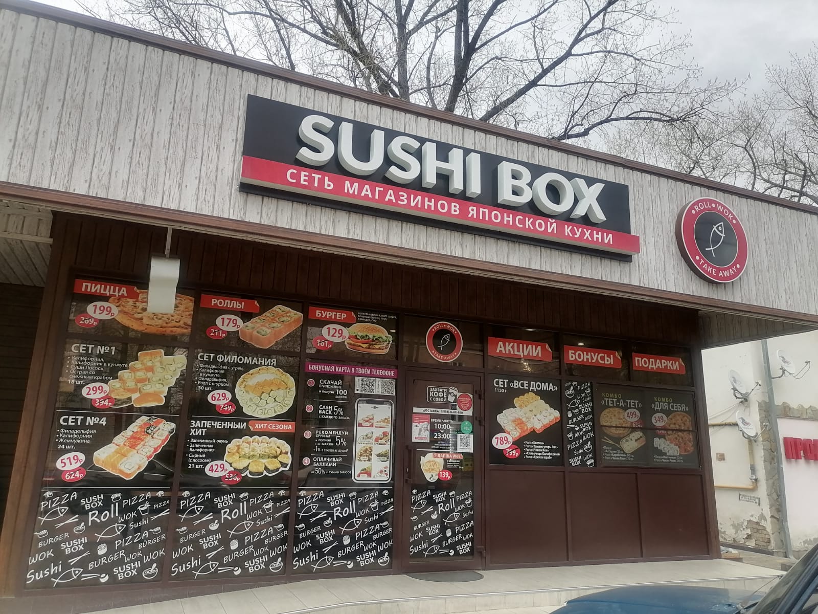 Sushi box ул пушкина 133 фото sushi's bar's Sushibox in specifics, улица 50 лет Октября, 20 - Yandex Maps