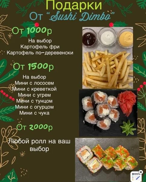 Sushi dimbo комсомольская ул 18 фото Здравствуйте дорогие друзья у нас идет акция в кафе sushi dimbo друзья только на