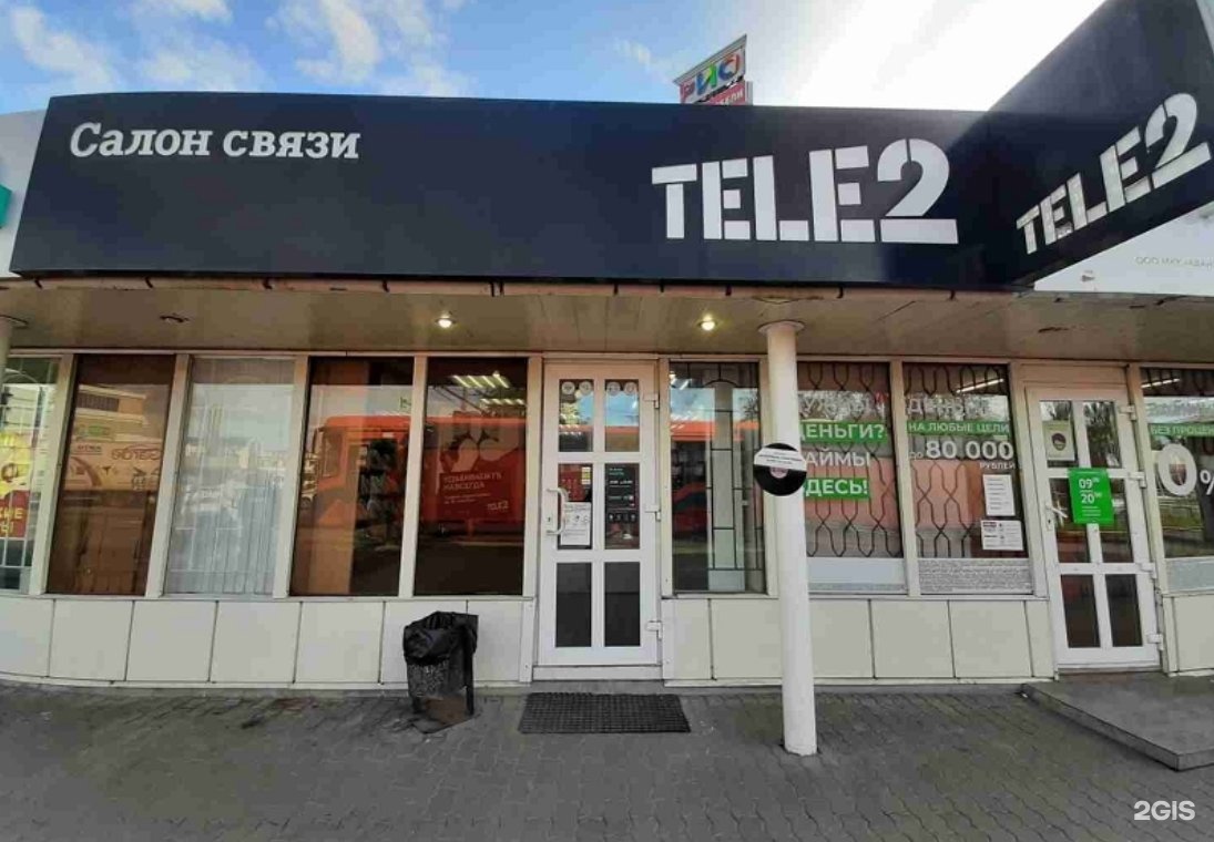 T2 октябрьская ул 3 фото Tele2, салон связи, улица Октябрьской революции, 362 ст1, Коломна - 2ГИС