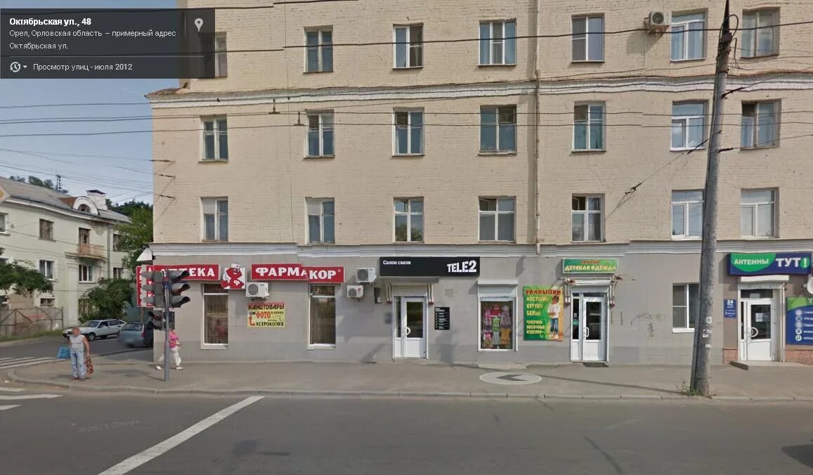 T2 октябрьская ул 48 орел фото Требуется продавец-консультант в салон Теле2, график работы с 9:00 до 20:00, гра