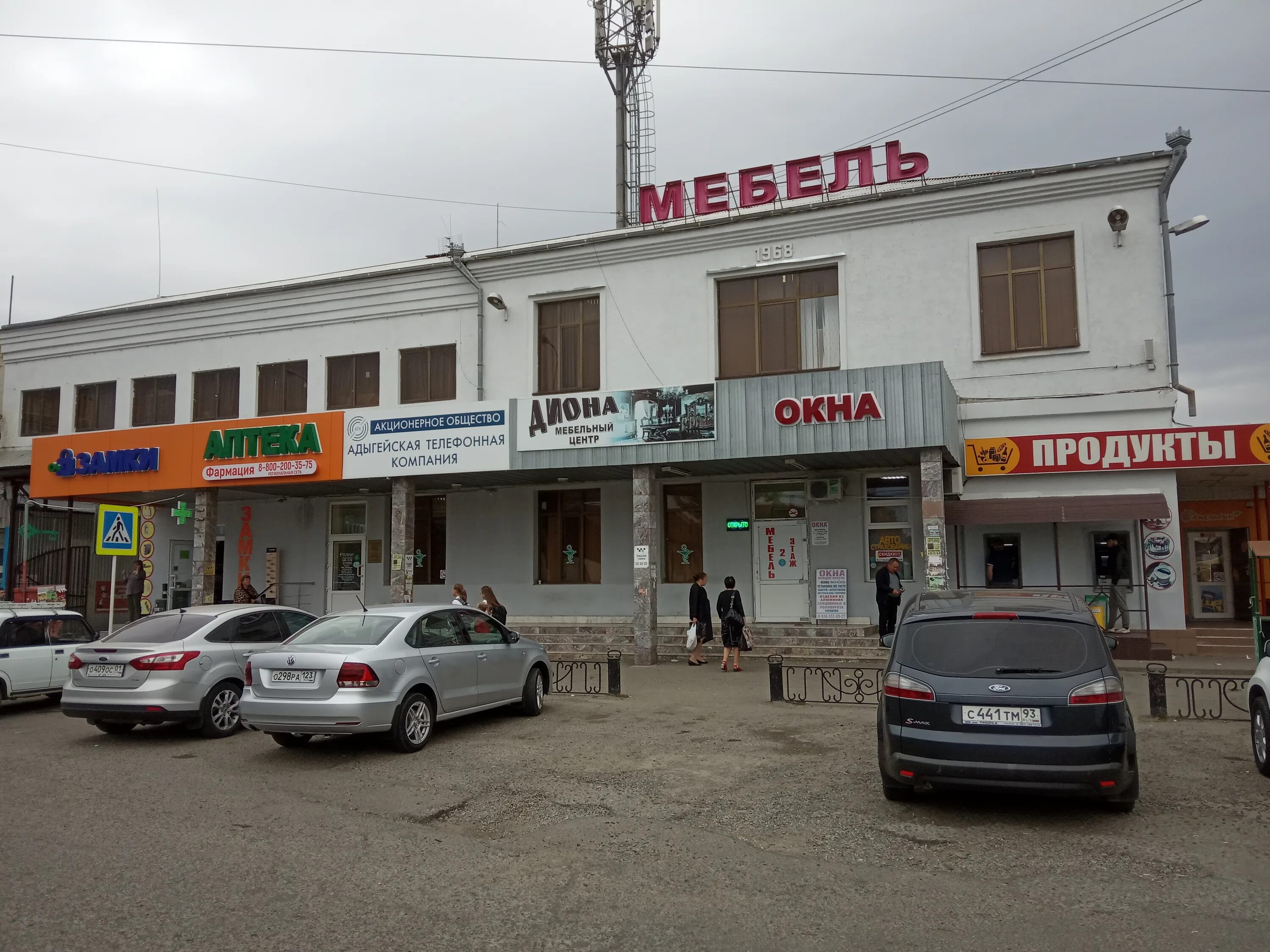 T2 пролетарская ул 205 майкоп фото Апельсин, grocery, Maykop, Proletarskaya Street, 2 - Yandex Maps