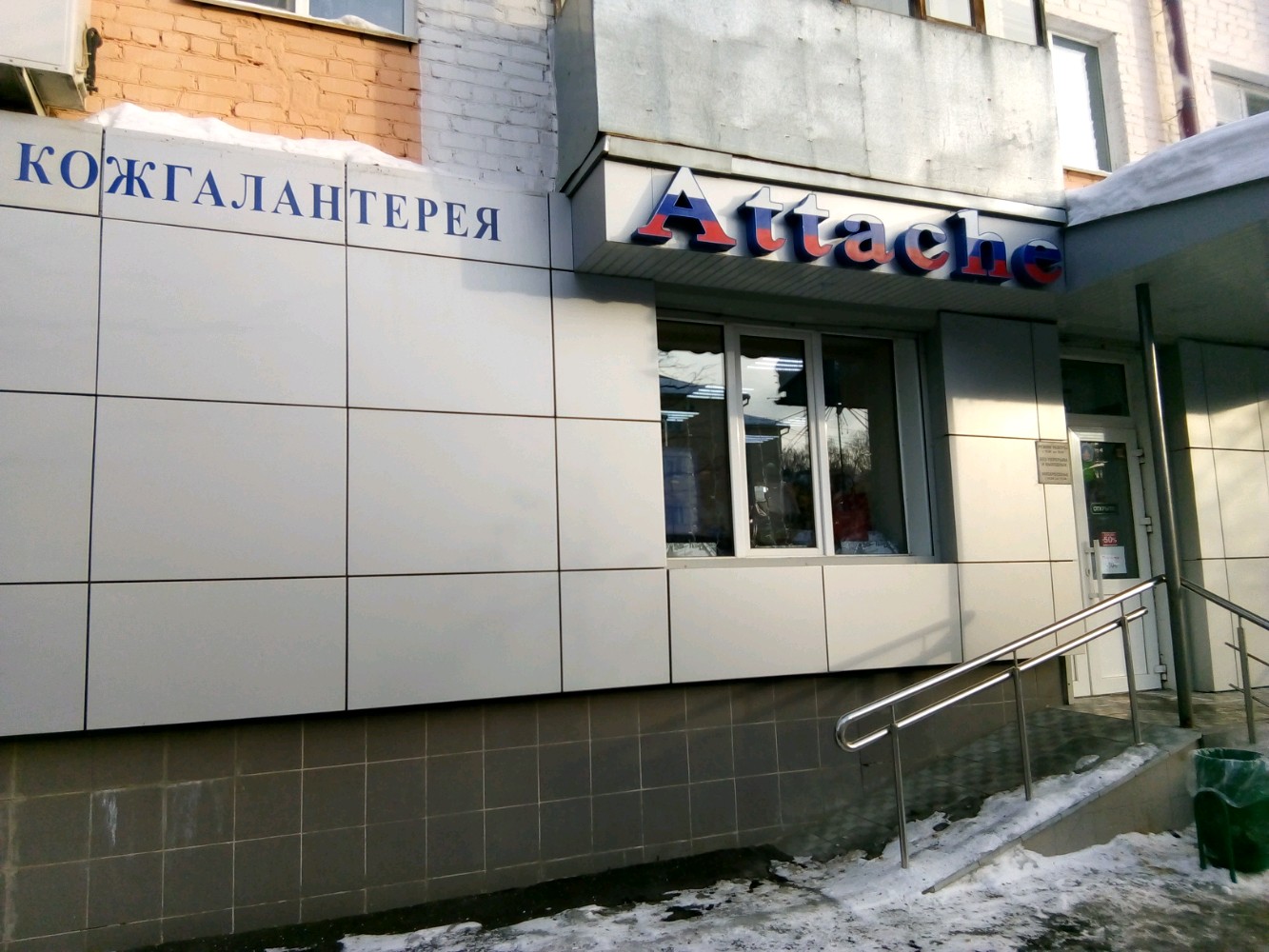 T2 пролетарская ул 79 фото Reviews of Attache, Republic of Mordovia, Saransk, Proletarskaya Street, 79 - Ya