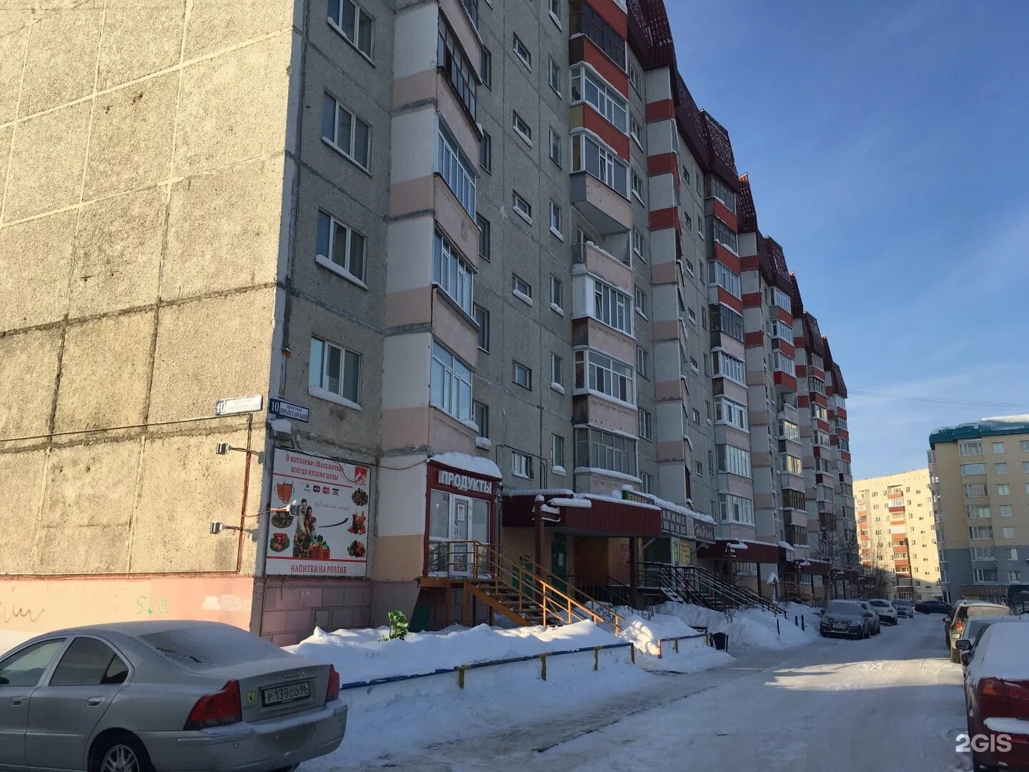 T2 пролетарская ул 79 фото Salimat, салон красоты, Пролетарский проспект, 10, Сургут - 2ГИС