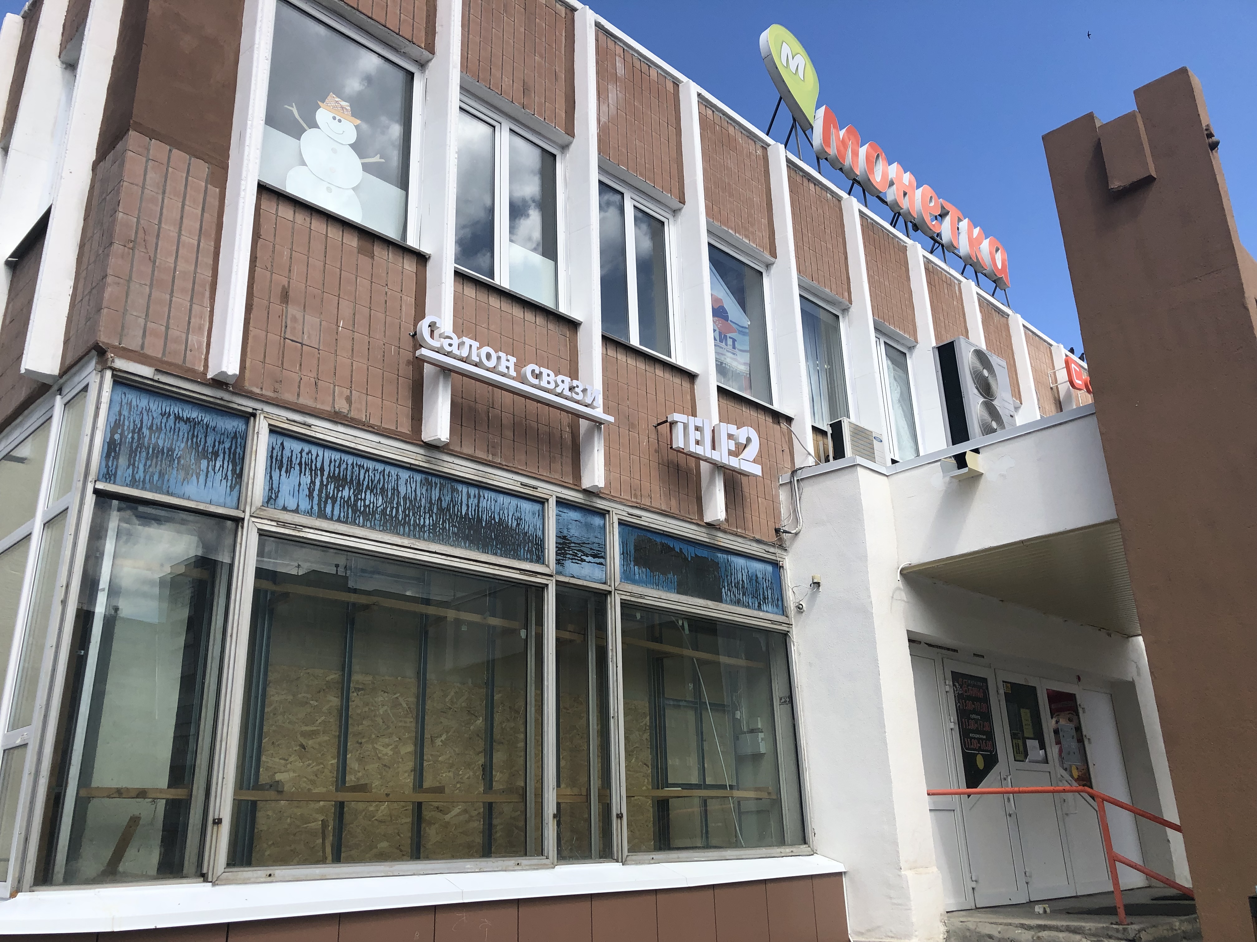 T2 просп карла маркса 15а фото Tele2 - новости оператора сотовой связи в Озёрске, проспект Карла Маркса, 15 - Я
