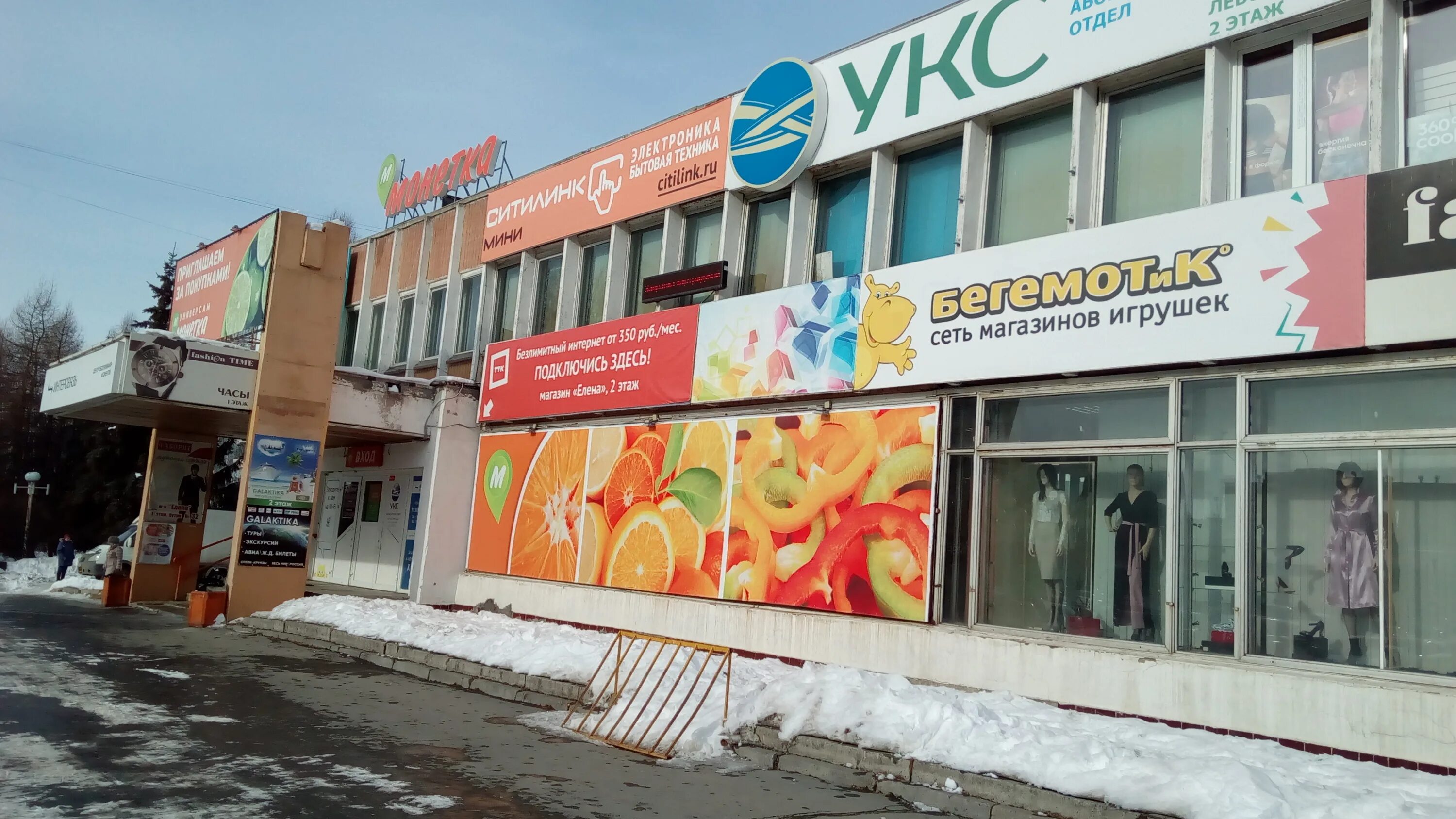T2 просп карла маркса 15а фото Уютный дом, магазин посуды, просп. Карла Маркса, 15А, Озерск - Яндекс Карты