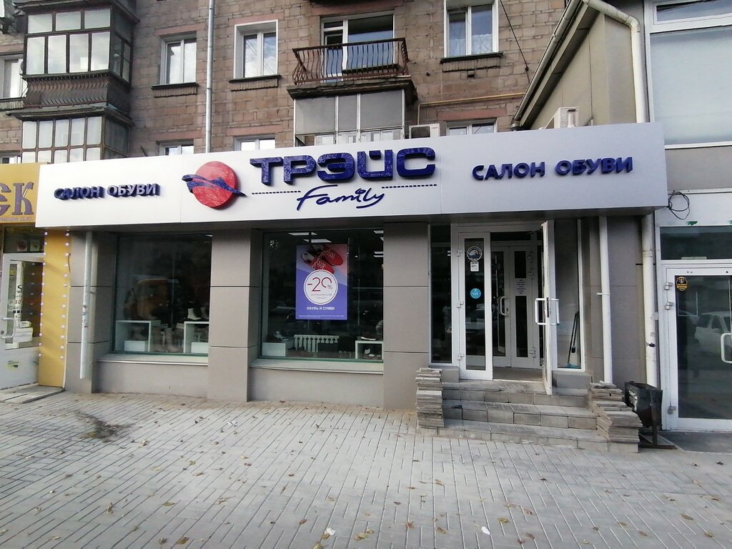 T2 просп карла маркса 15а фото Трэйс, магазин обуви, просп. Карла Маркса, 15, Новосибирск - Яндекс Карты