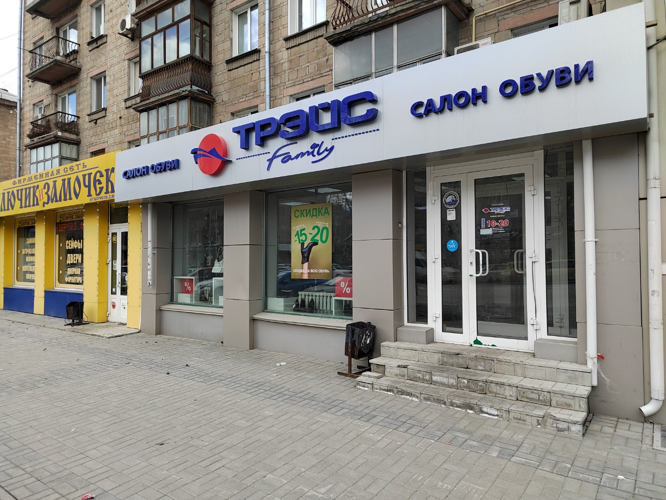 T2 просп карла маркса 15а фото Фото: Трэйс, магазин обуви, просп. Карла Маркса, 15, Новосибирск - Яндекс Карты