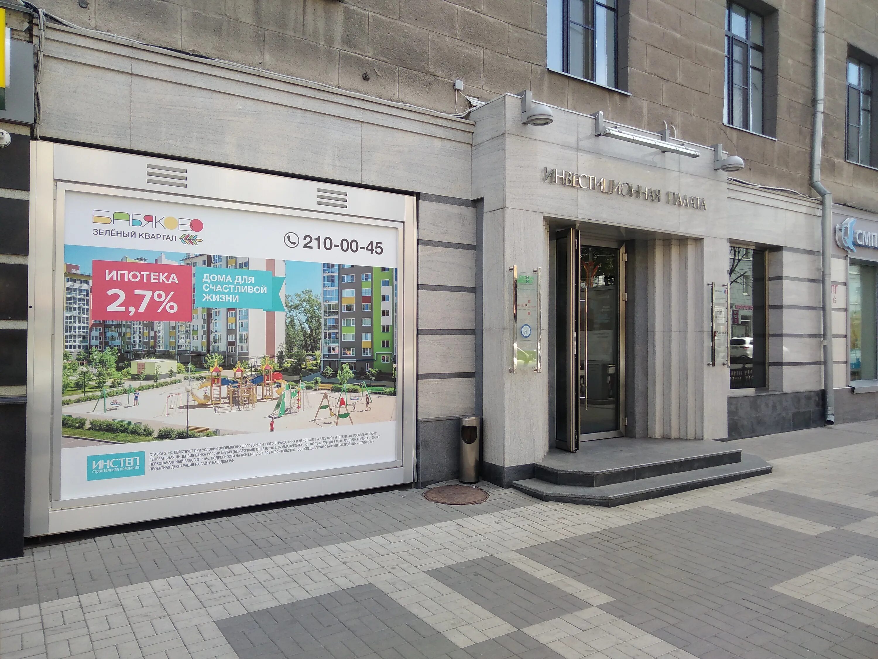 T2 пушкинская ул 2 стр 3 фото Instep, construction company, Voronezh, Pushkinskaya Street, 1 - Yandex Maps