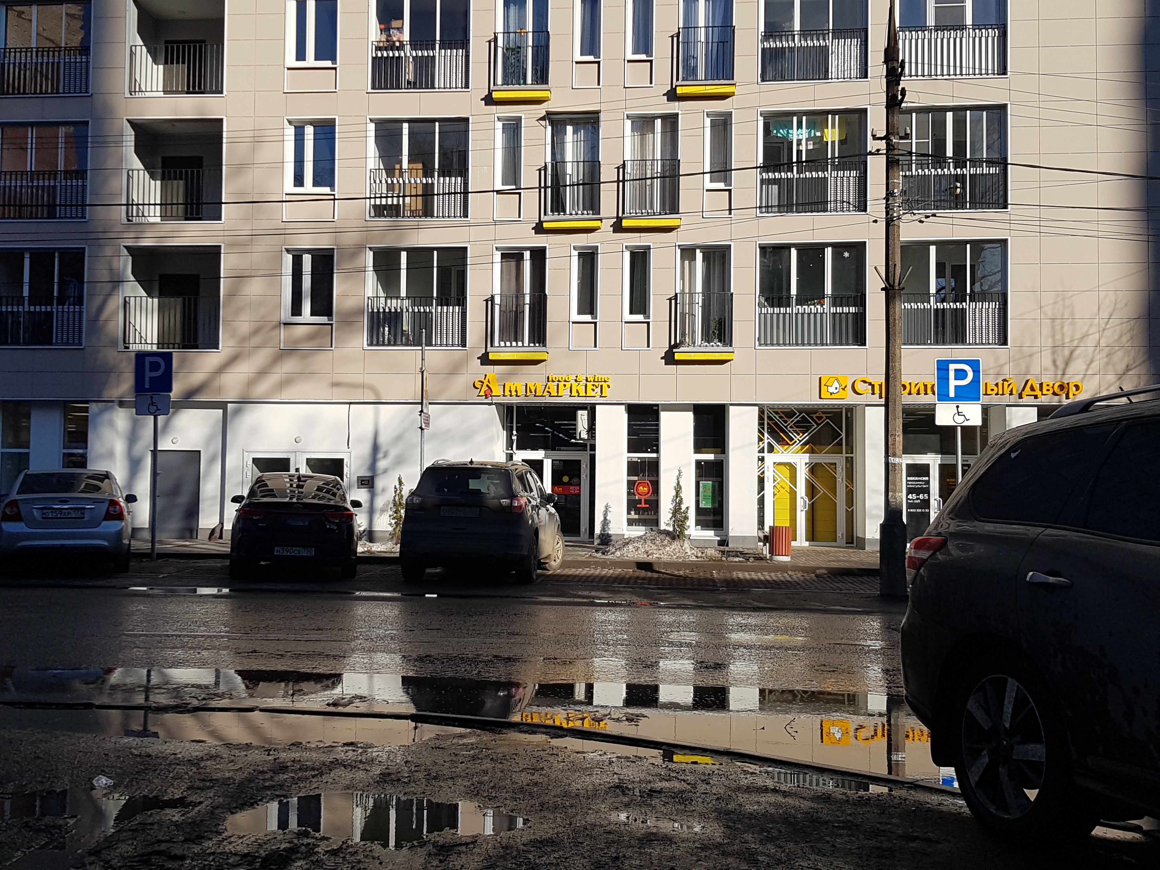 T2 пушкинская ул 2 стр 3 фото Отзывы об "Ароматный мир", Московская область, Пушкино, улица Добролюбова, 32, к