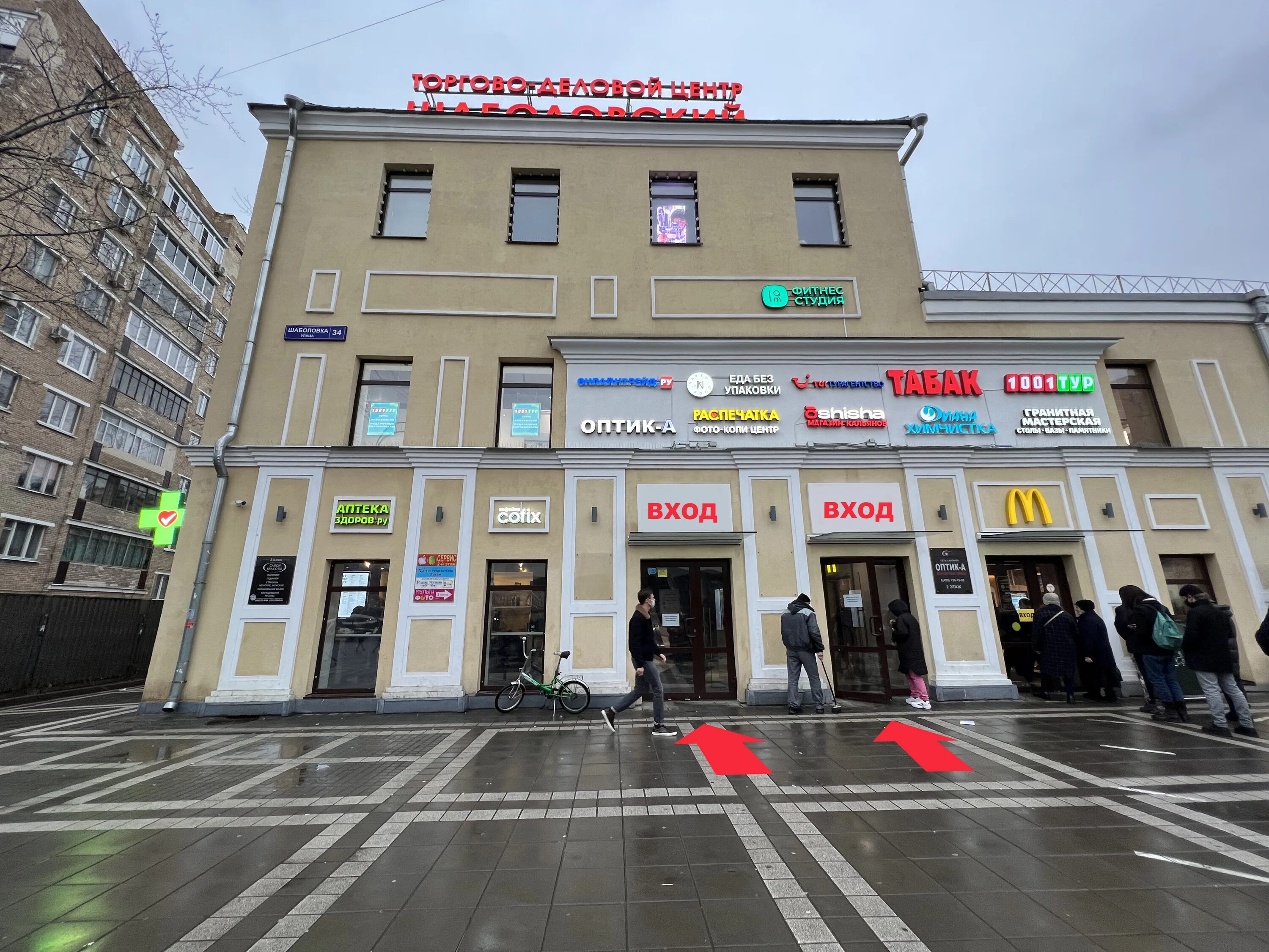 T2 пушкинская ул 2 стр 3 фото Temporarily closed: Cactus-Trade, consumables for office equipment, Moscow, Verk