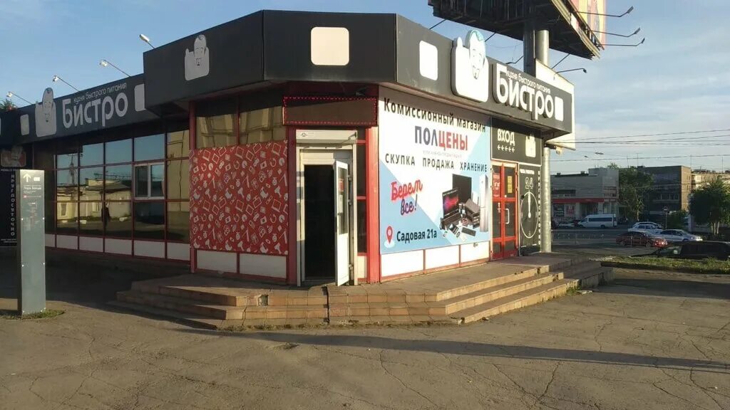 T2 садовая ул 2 нижний тагил фото Пол Цены, thrift store, Russia, Nizhny Tagil, Sadovaya ulitsa, 21А - Yandex Maps