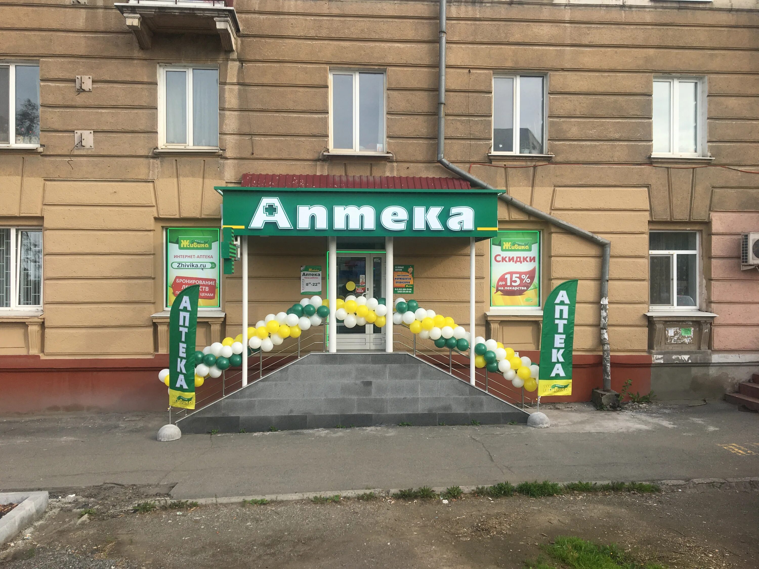 T2 садовая ул 2 нижний тагил фото Панорама: Живика, аптека, Садовая ул., 2, Нижний Тагил - Яндекс Карты