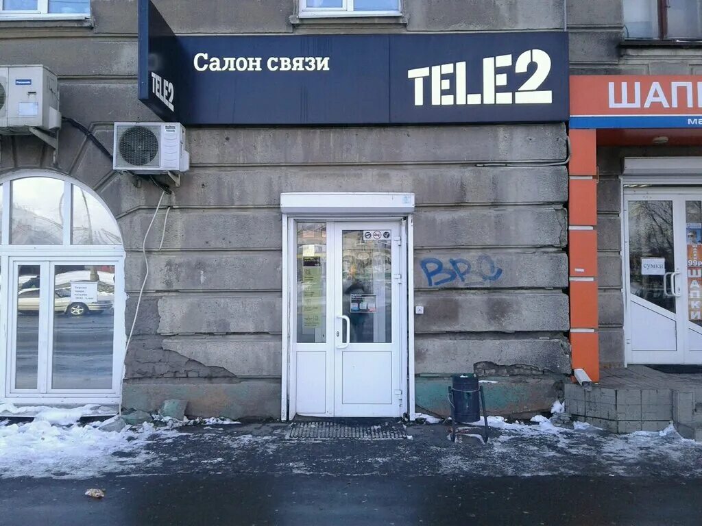 T2 садовая ул 2 нижний тагил фото t2, mobile network operator, Nizhniy Tagil, Sadovaya ulitsa, 2 - Yandex Maps