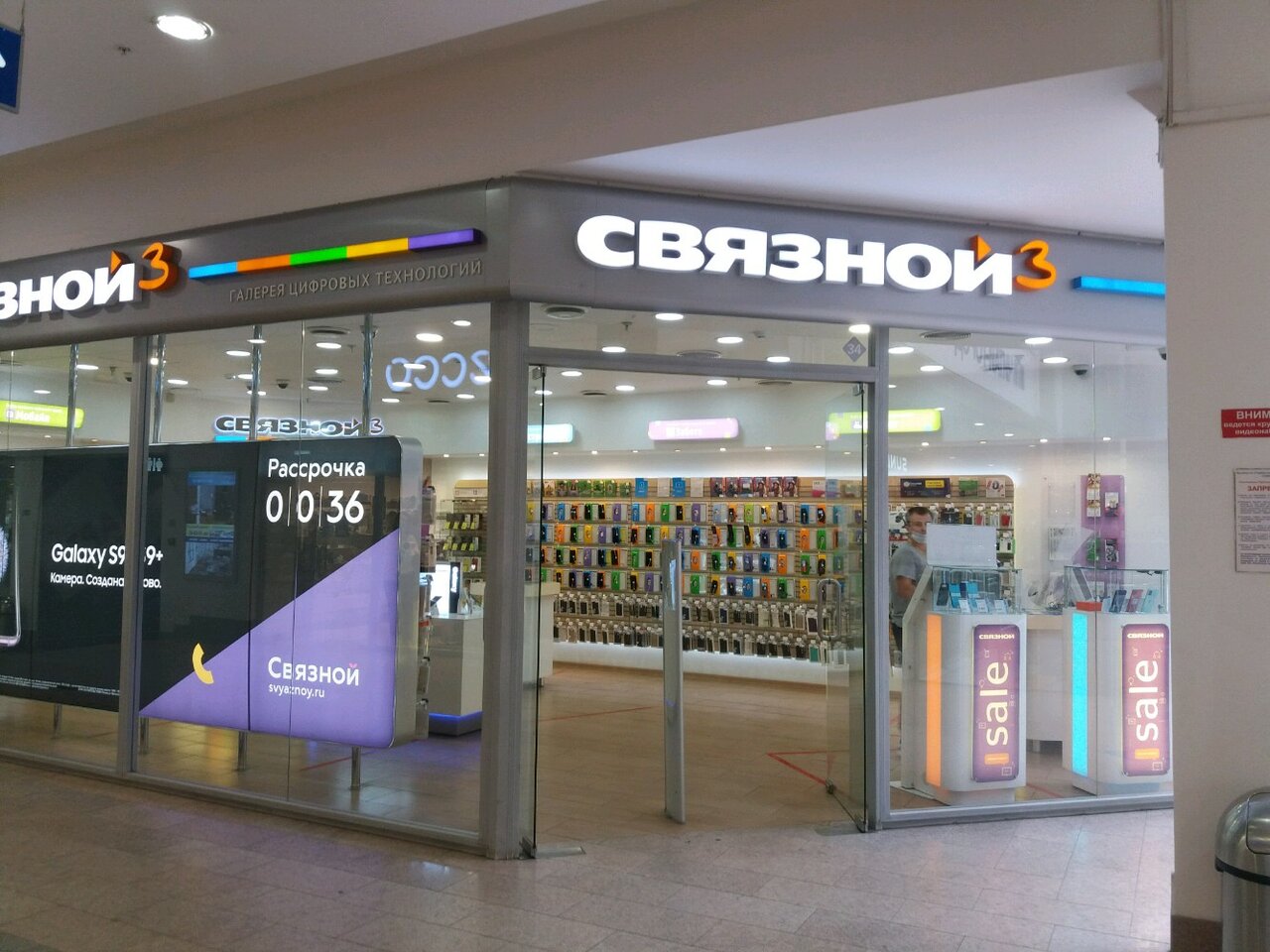 T2 ул 8 марта 32 фото Связной, салон связи, Россия, Иваново, ул. 8 Марта, 32 - Яндекс.Карты