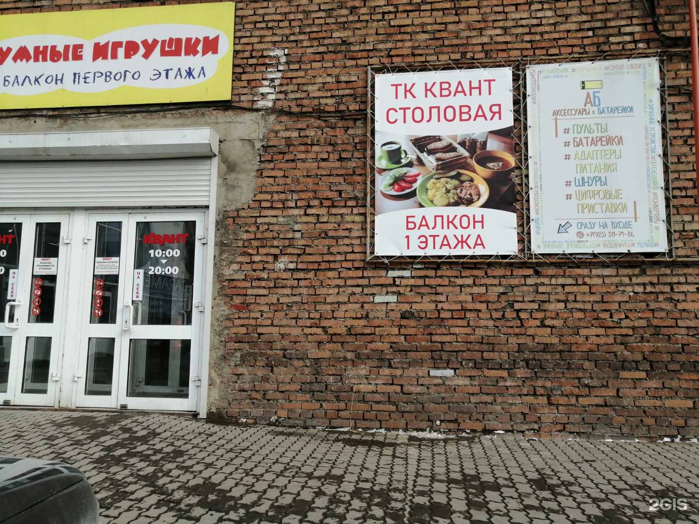 T2 ул красной армии 10 фото АБ, магазин по продаже аксессуаров и батареек, Квант, улица Красной Армии, 10, К