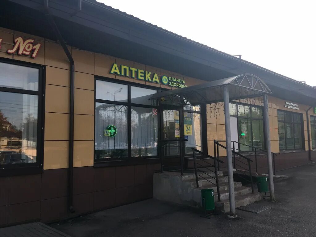 T2 ул красных партизан 1 можайск фото Планета здоровья, аптека, ул. Красных Партизан, 1, Можайск - Яндекс Карты